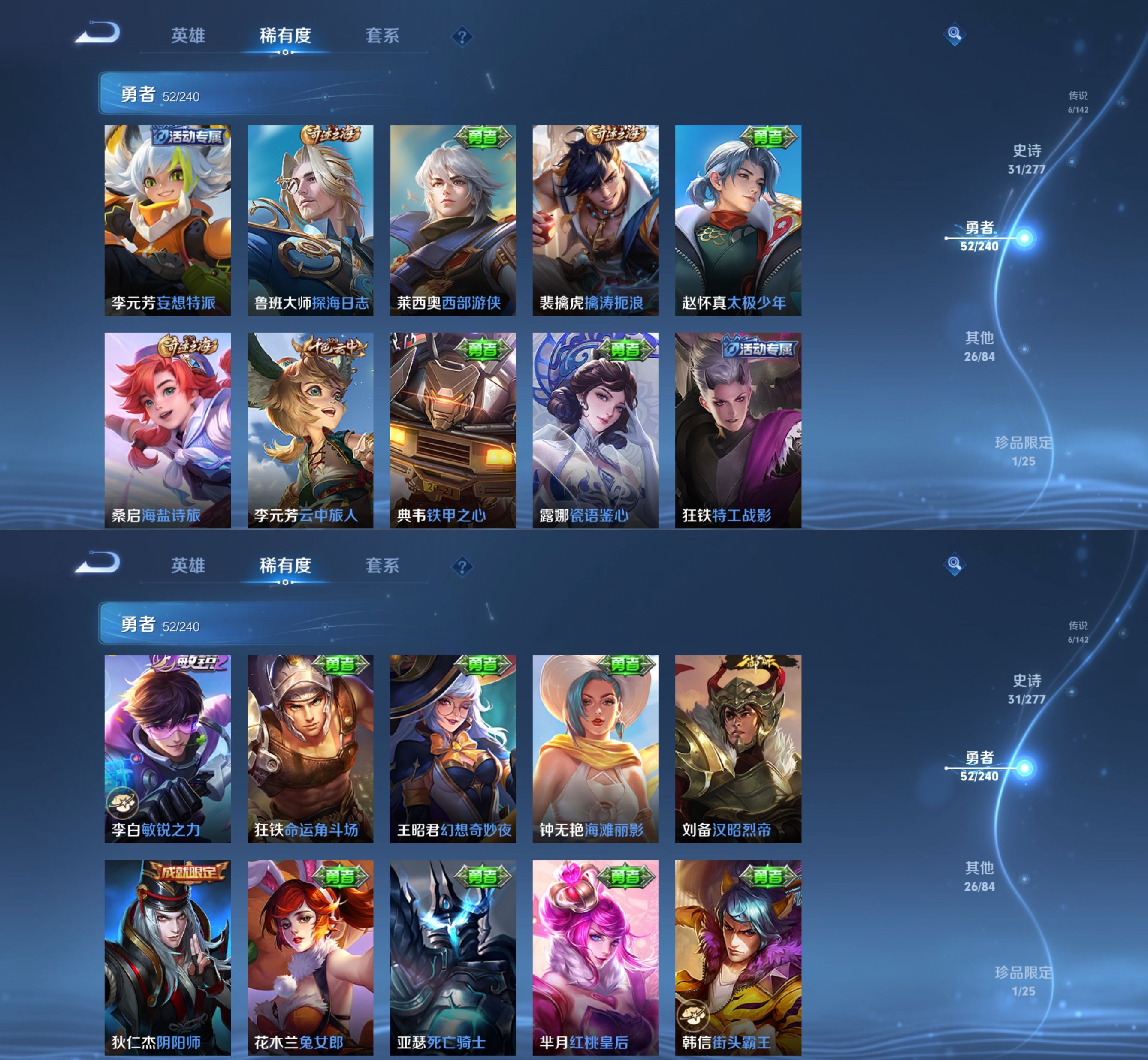 WZQM4292851王者荣耀账号详情图8