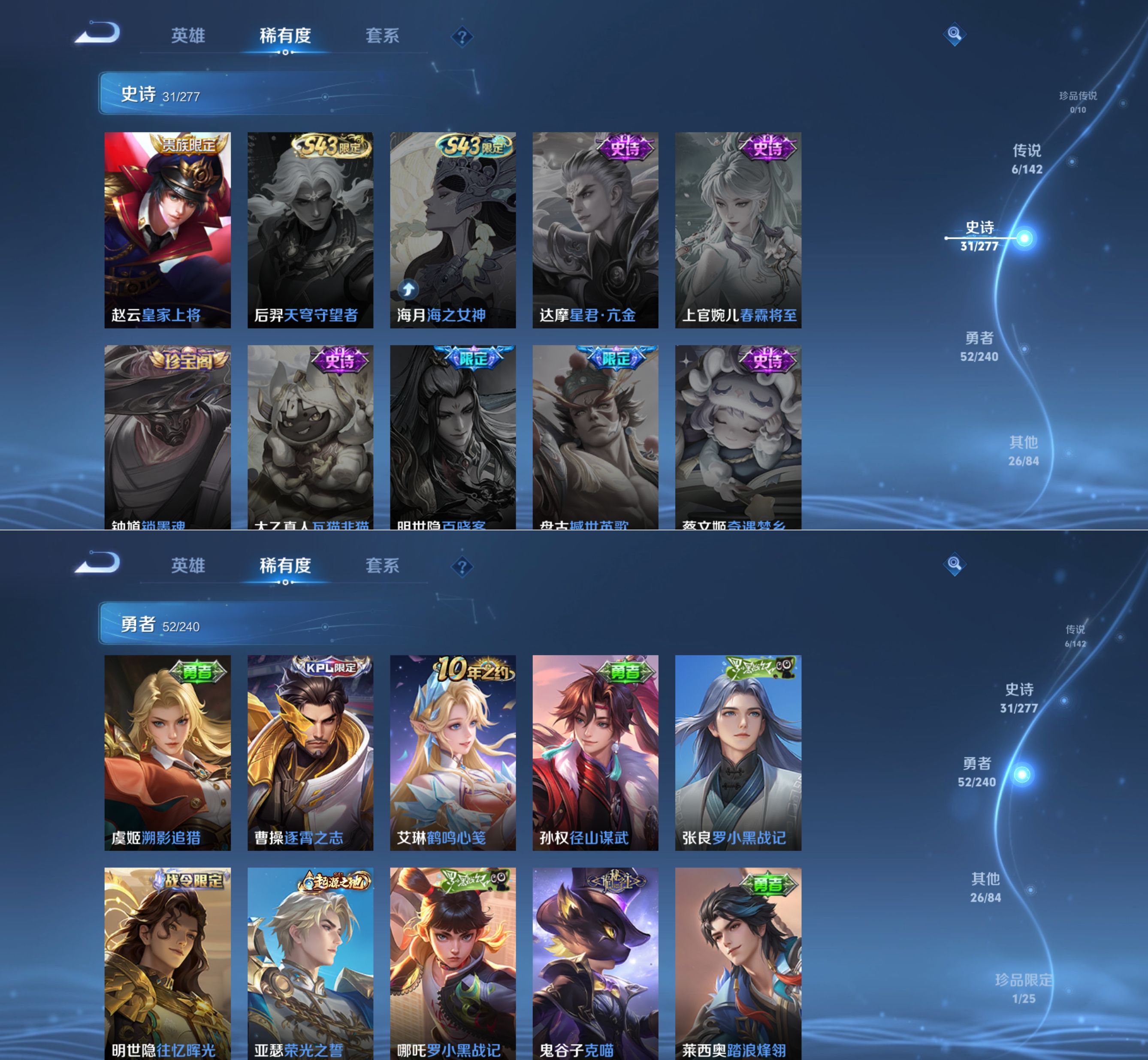 WZQM4292851王者荣耀账号详情图6