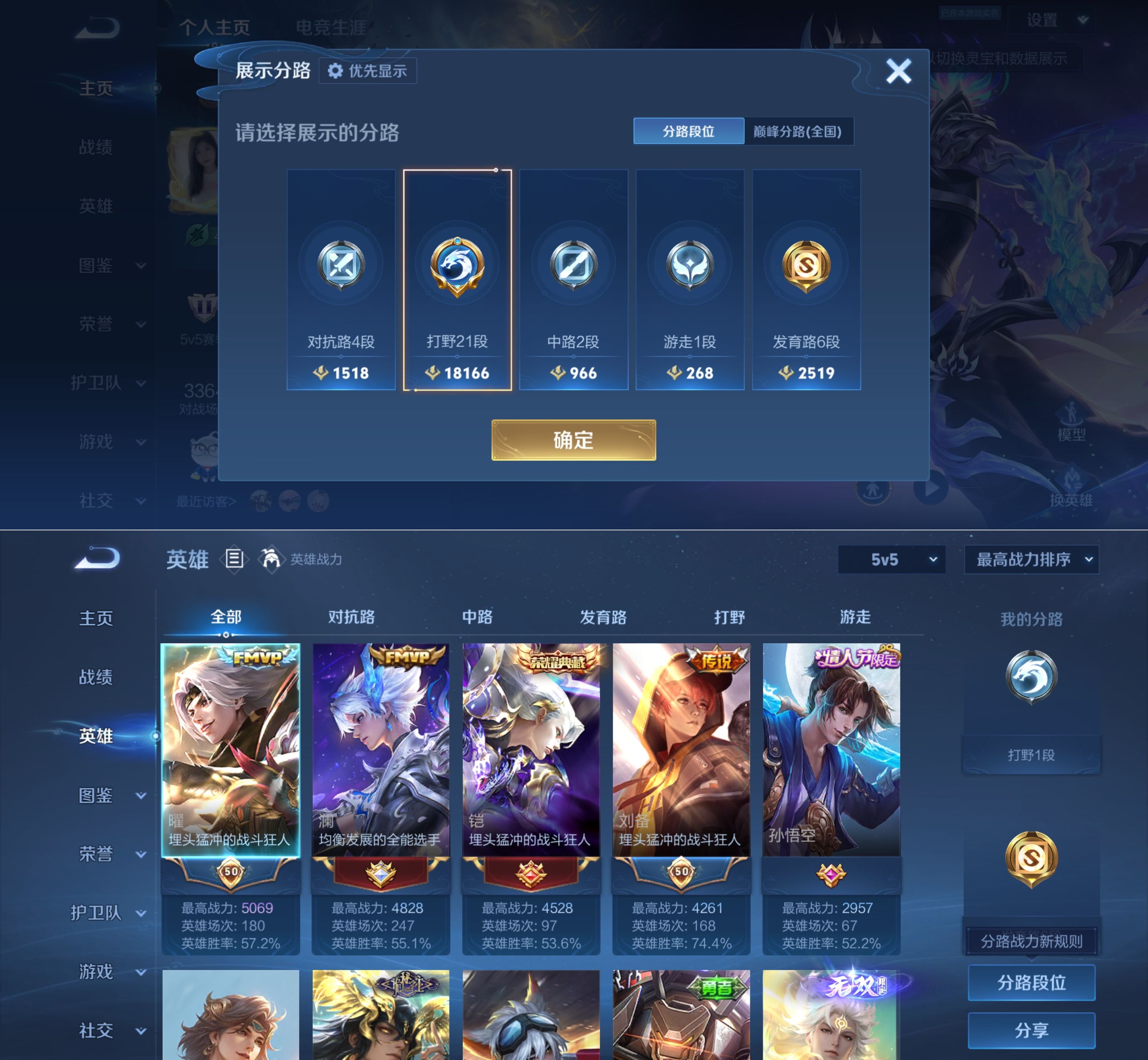 WZQM4292851王者荣耀账号详情图5