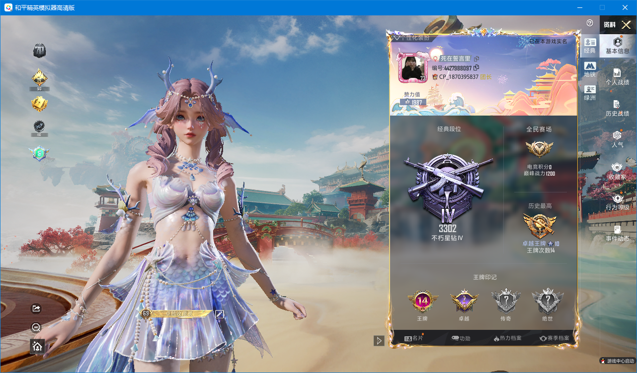 和平精英账号苹果QQM1047575有二次【5粉装5特效  五爪金龙满级  暗夜玫瑰 香水柠檬】苹果手Q-5粉装-5特效