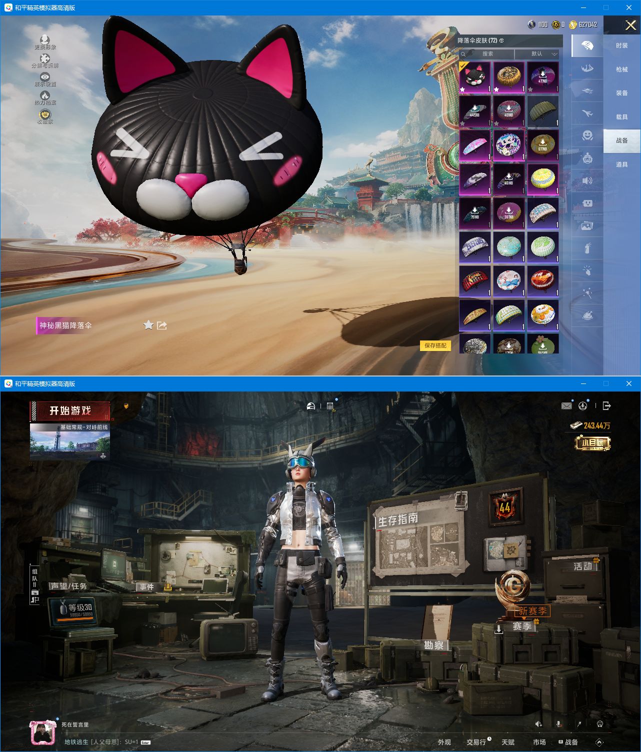 HPQM4166603和平精英账号详情图10 HPQM4166603和平精英账号详情图10