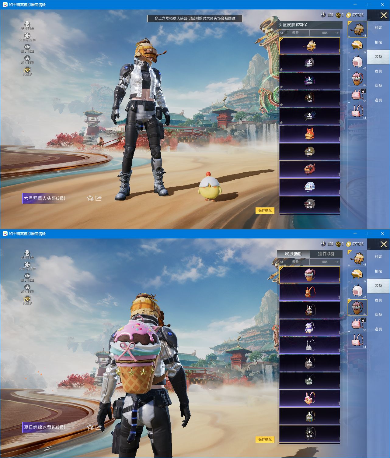 HPQM4166603和平精英账号详情图9 HPQM4166603和平精英账号详情图9