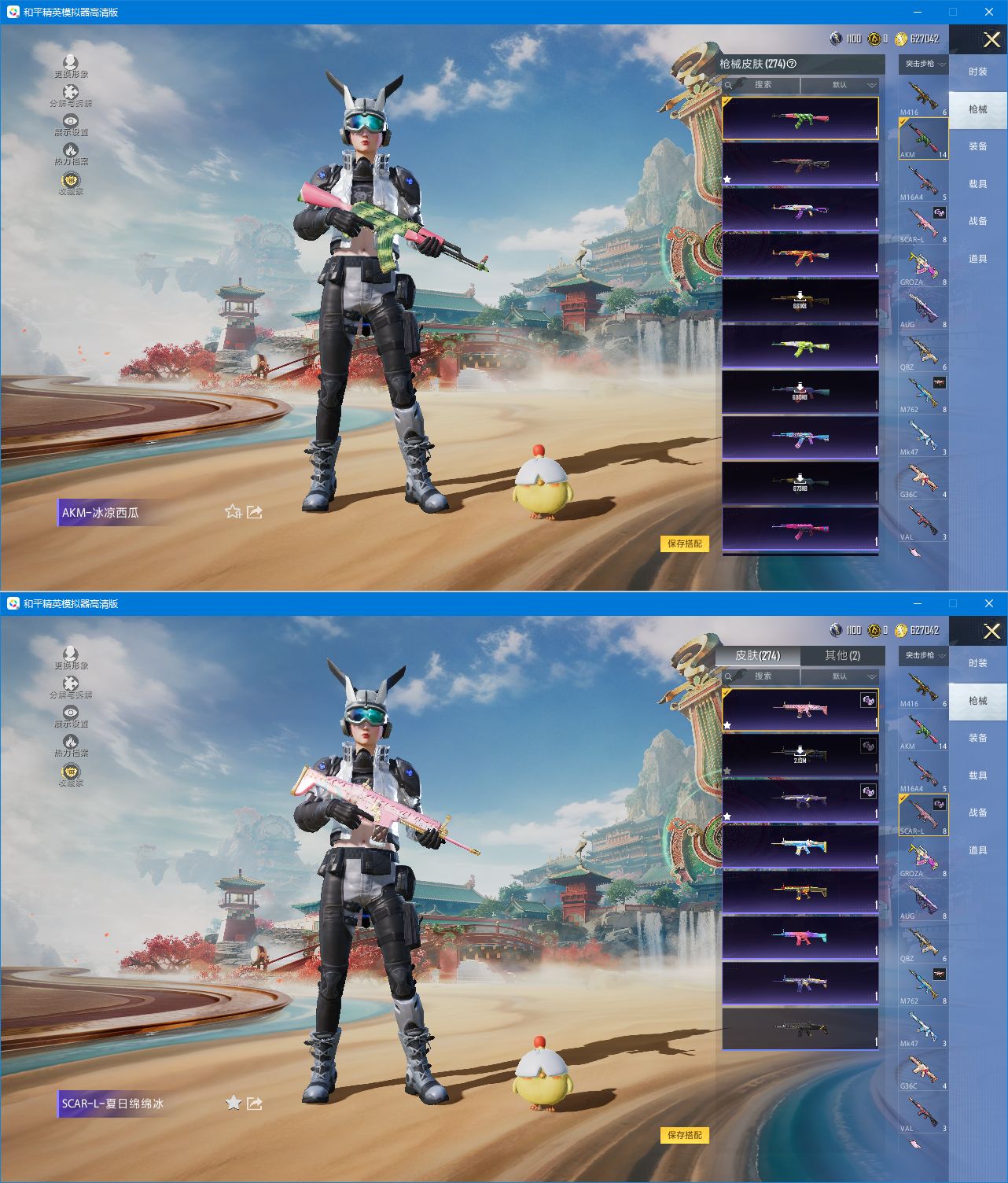 HPQM4166603和平精英账号详情图8 HPQM4166603和平精英账号详情图8