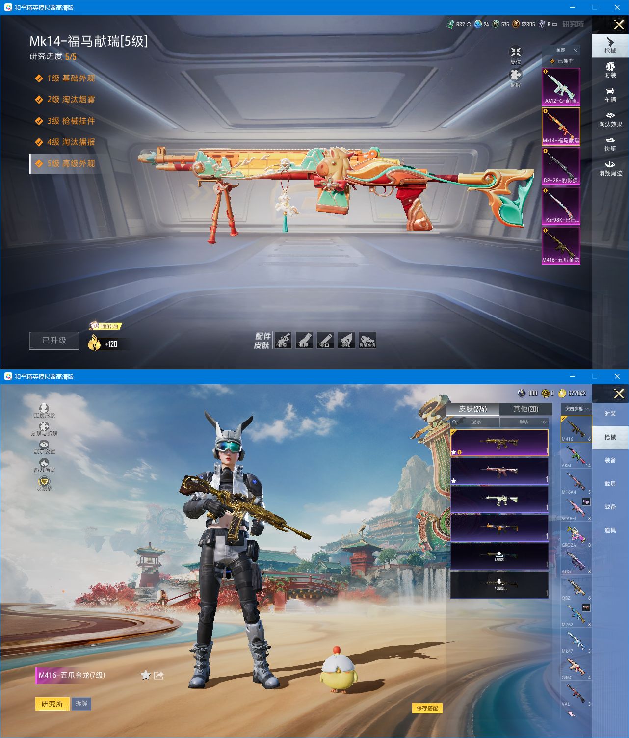 HPQM4166603和平精英账号详情图7 HPQM4166603和平精英账号详情图7