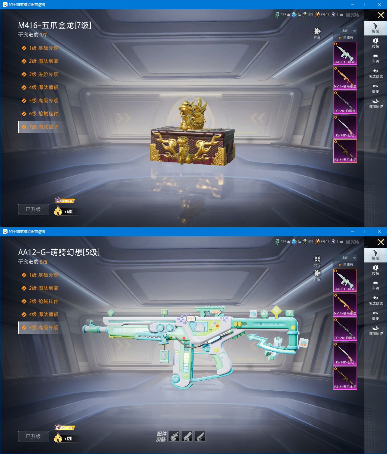 HPQM4166603和平精英账号详情图6 HPQM4166603和平精英账号详情图6