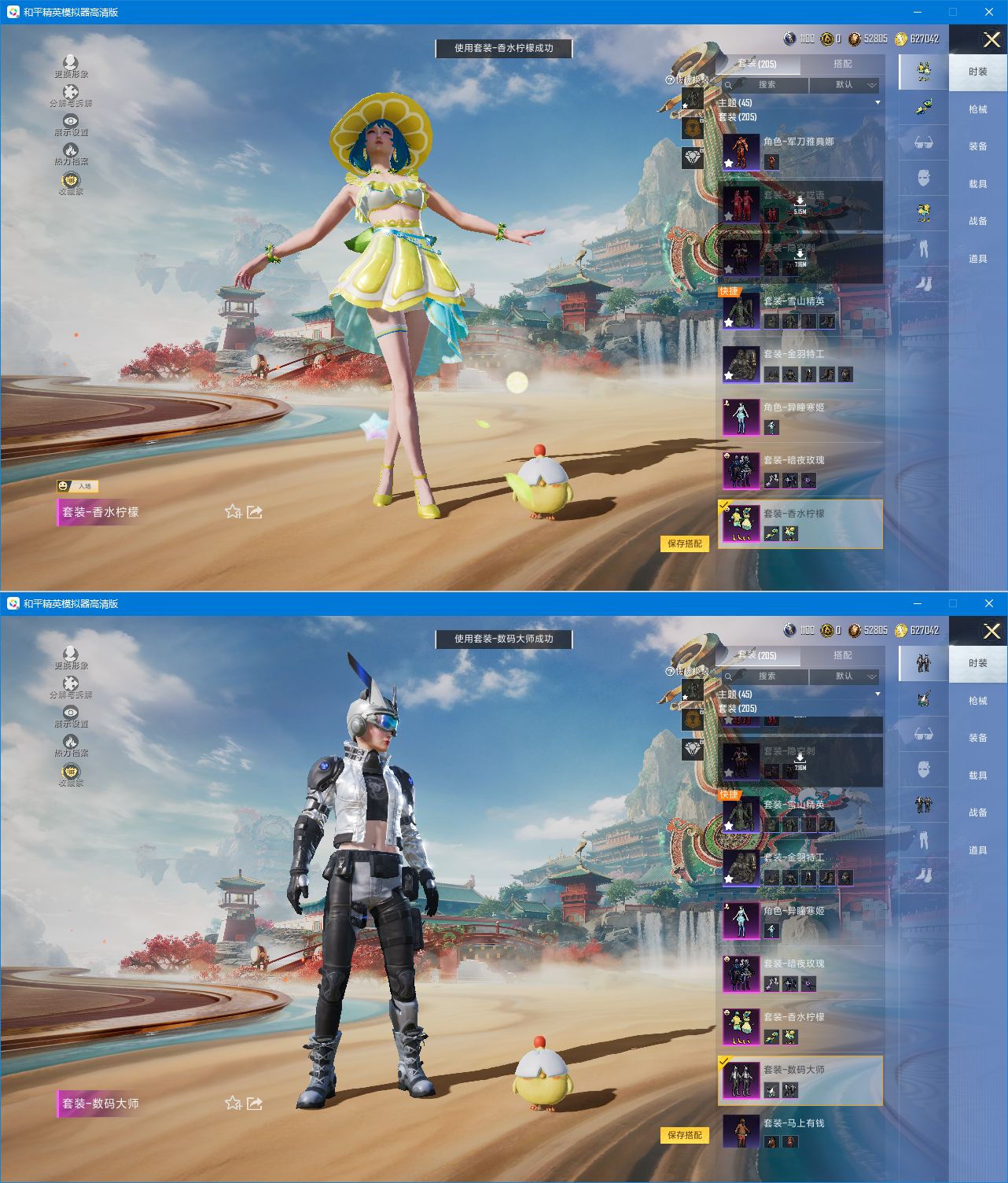 HPQM4166603和平精英账号详情图5 HPQM4166603和平精英账号详情图5