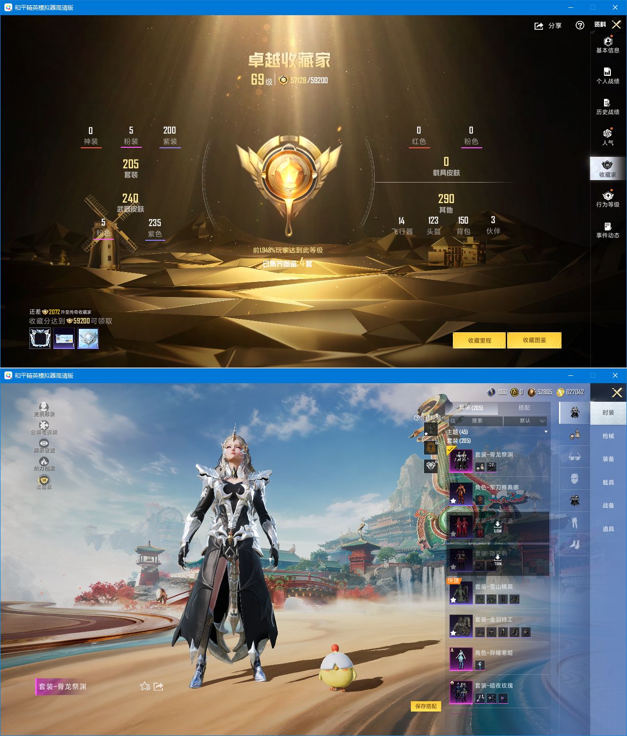 HPQM4166603和平精英账号详情图3 HPQM4166603和平精英账号详情图3