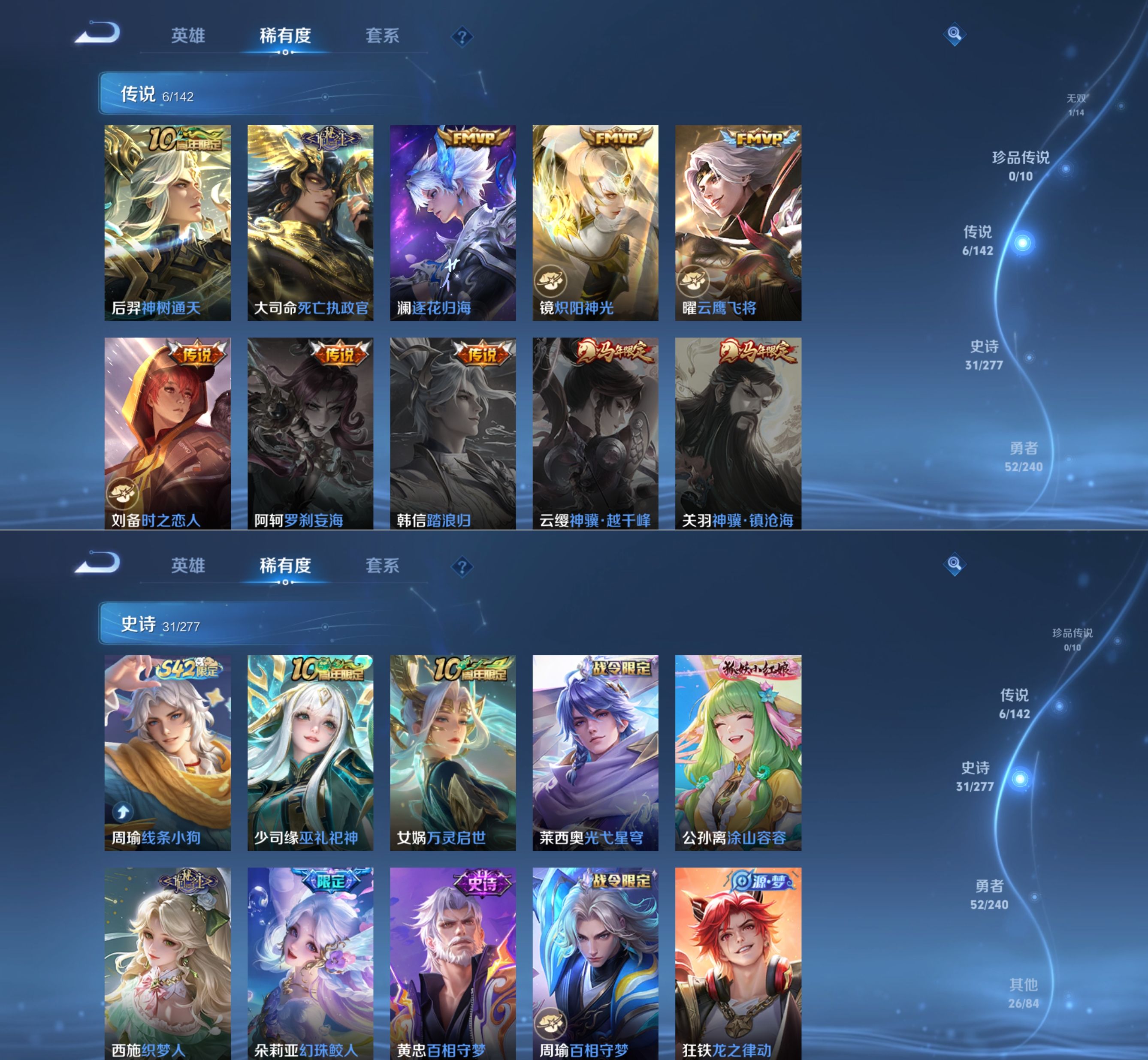 WZQM4292851王者荣耀账号详情图4