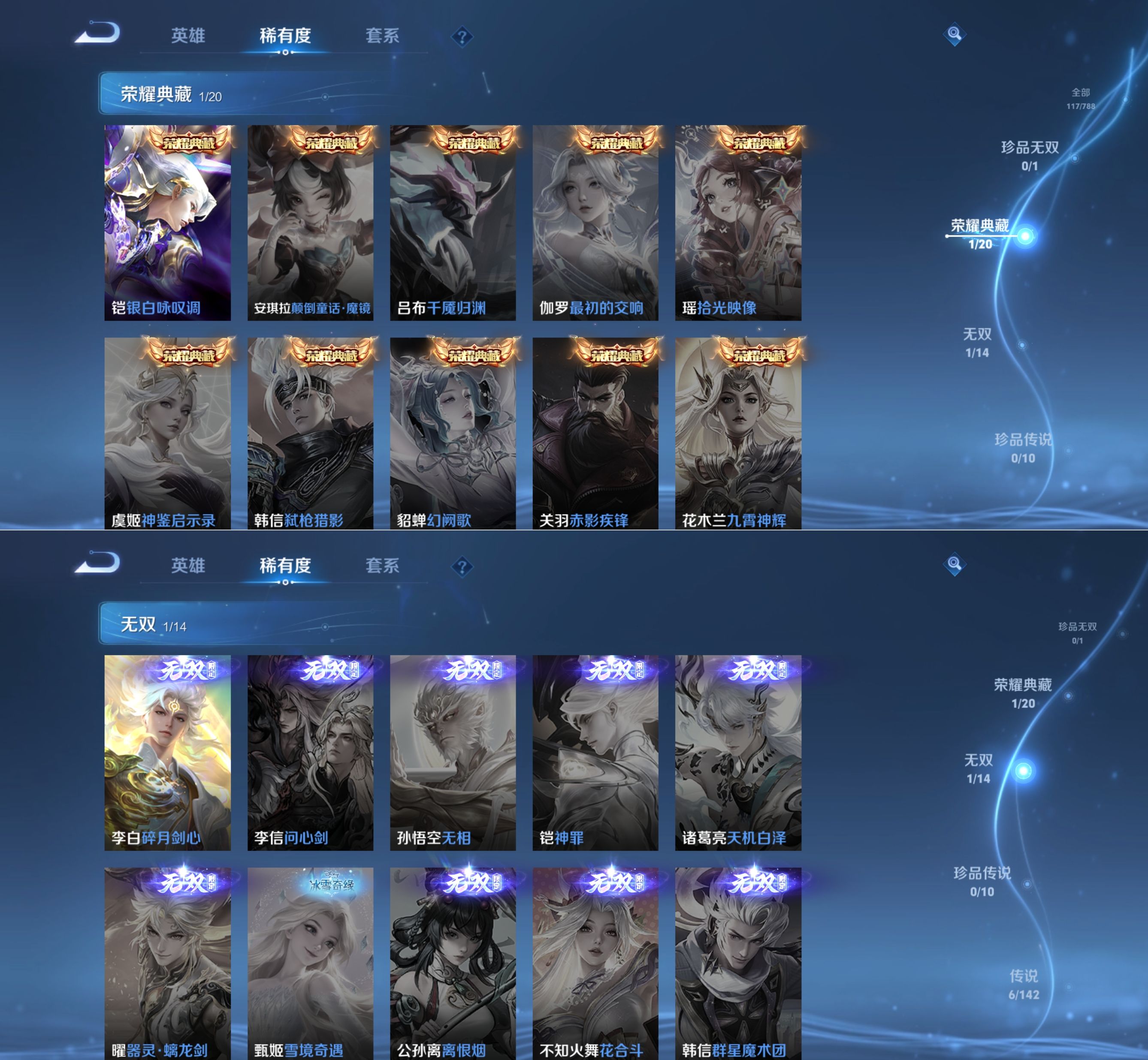 WZQM4292851王者荣耀账号详情图3