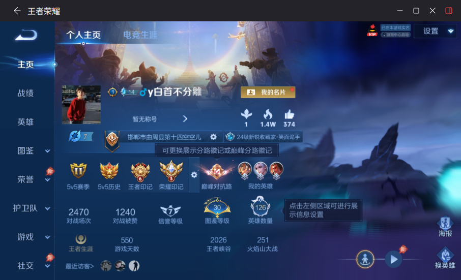 王者荣耀账号苹果QQMWZ106652【7传说2星元  幽冥火 幽冥之眼 黄金狮子座 V3】苹果Q-123皮肤-126英