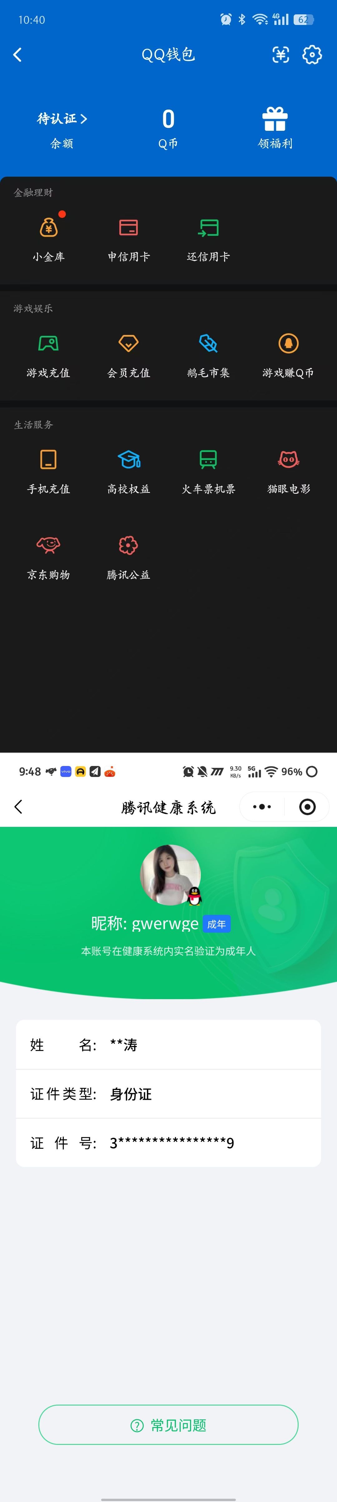 WZQM4292851王者荣耀账号详情图12