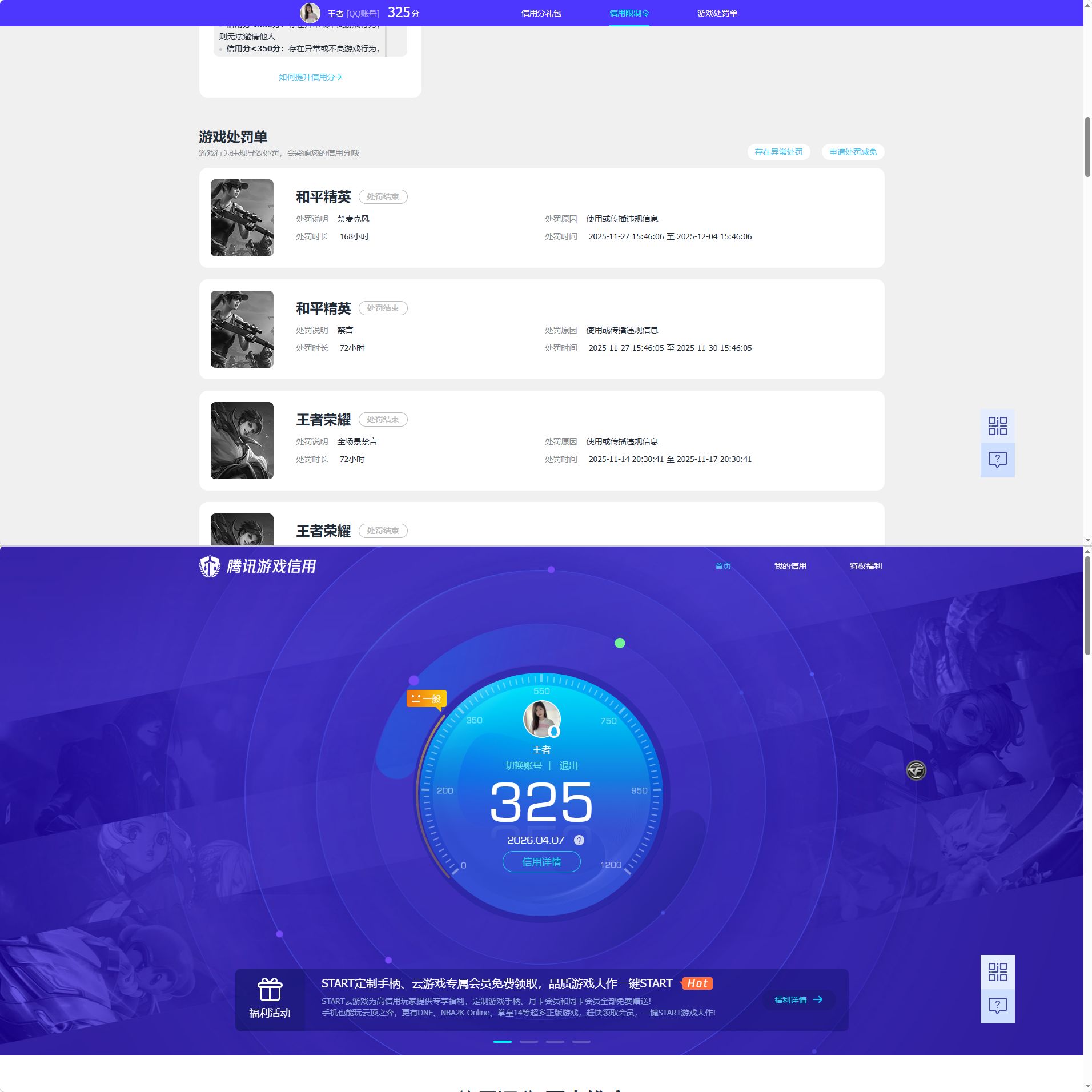 WZQM4292851王者荣耀账号详情图11