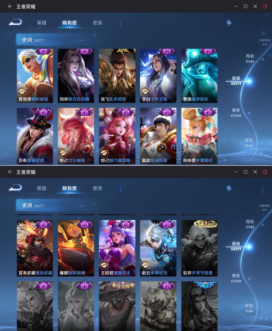 WZQM4292822王者荣耀账号详情图9