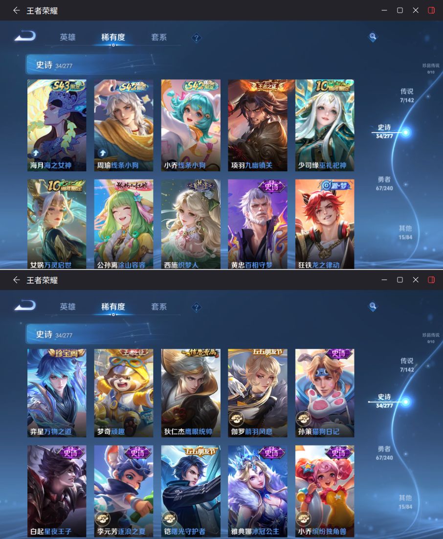 WZQM4292822王者荣耀账号详情图8