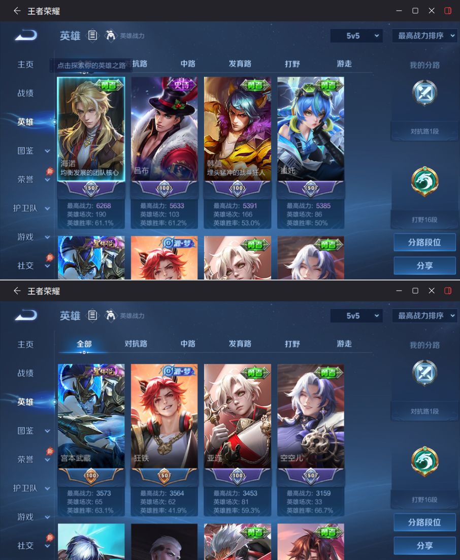 WZQM4292822王者荣耀账号详情图5