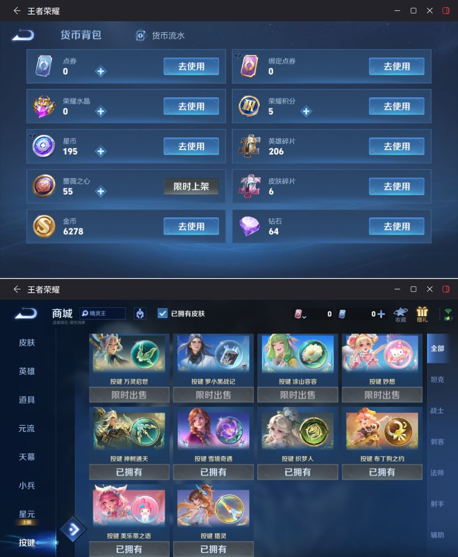 WZQM4292822王者荣耀账号详情图4