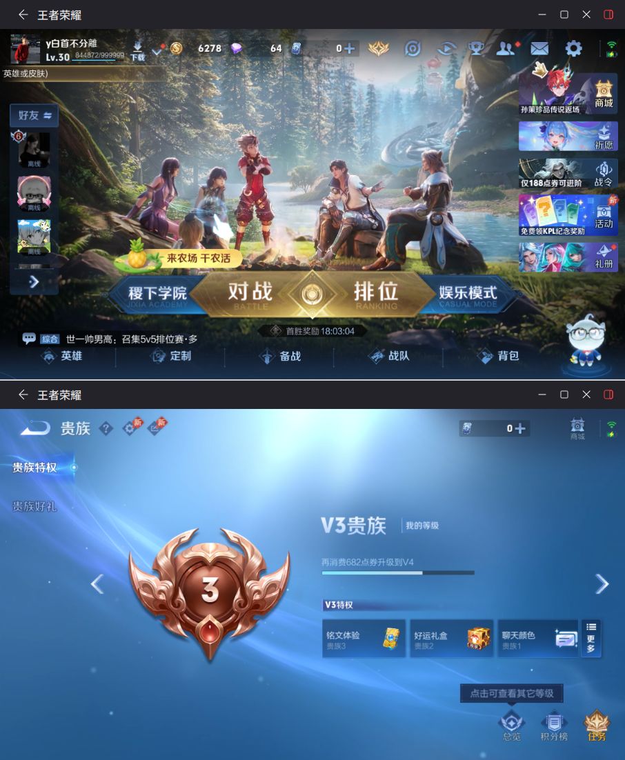 WZQM4292822王者荣耀账号详情图3