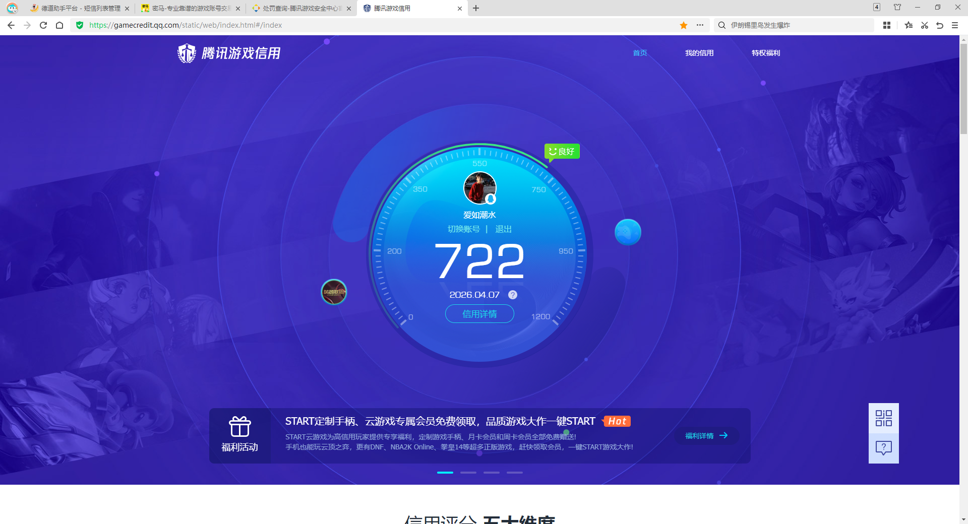 WZQM4292822王者荣耀账号详情图11