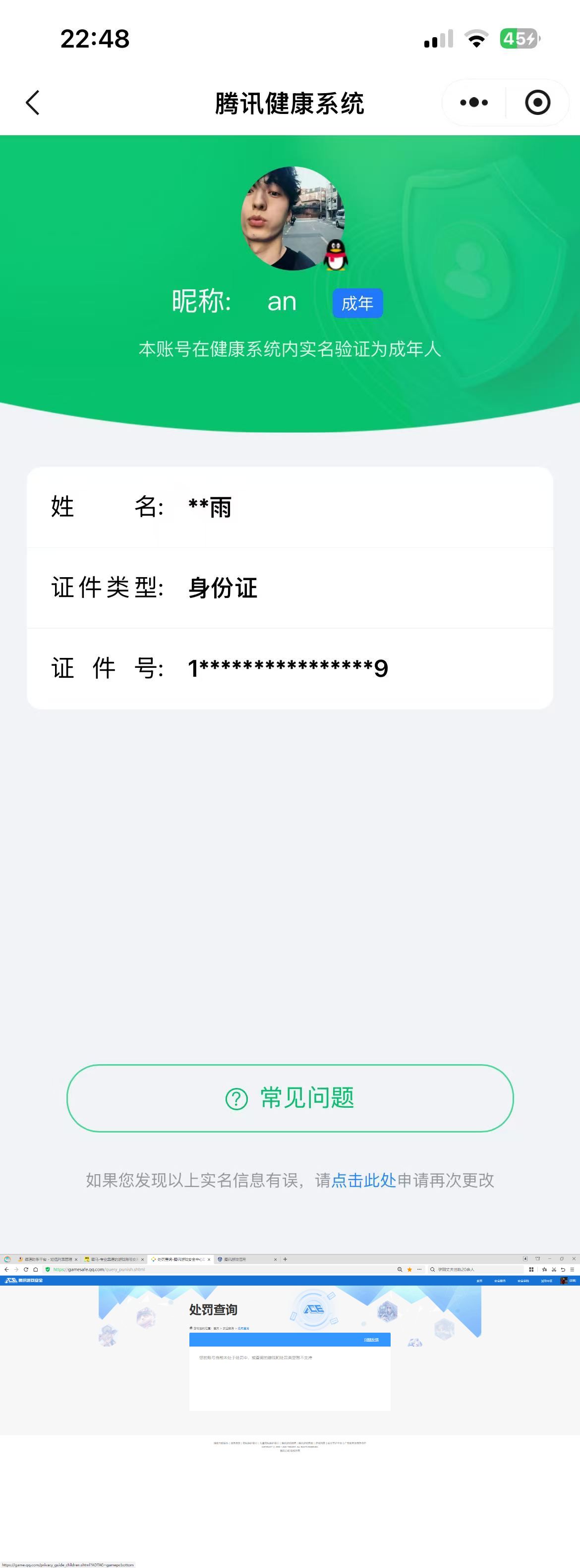 WZQM4292822王者荣耀账号详情图10