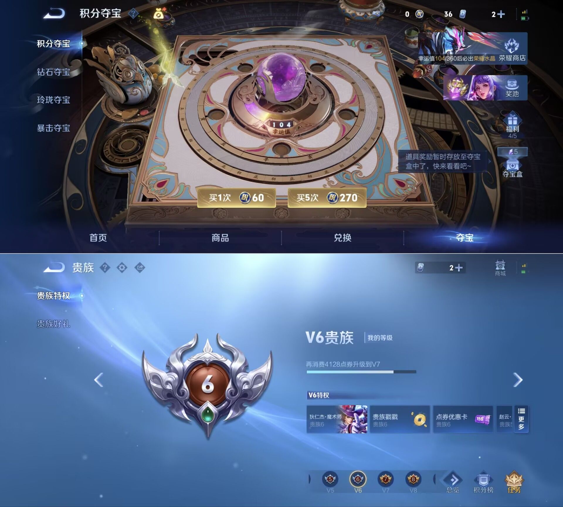 WZQM4292820王者荣耀账号详情图3