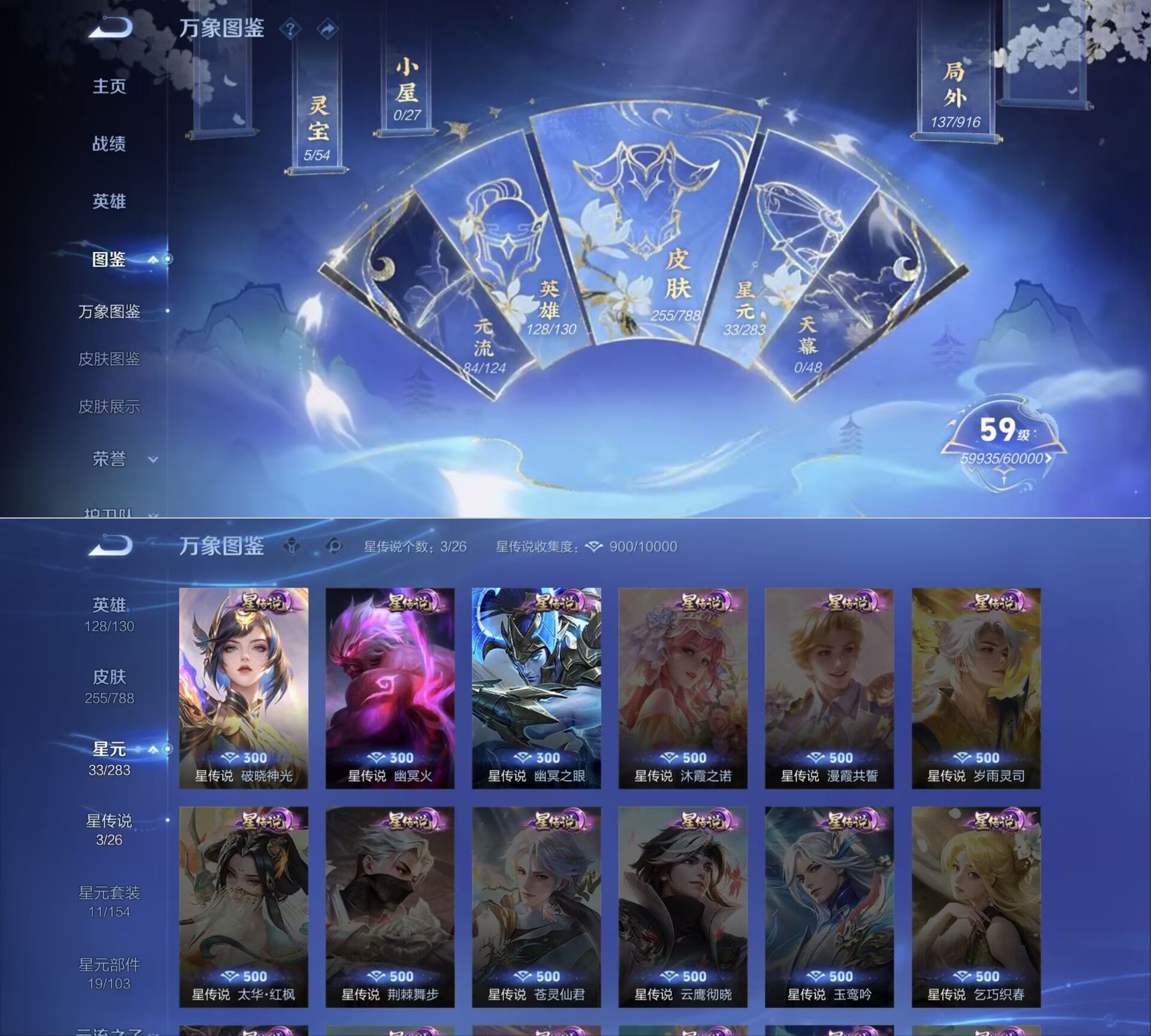 WZQM4292820王者荣耀账号详情图5