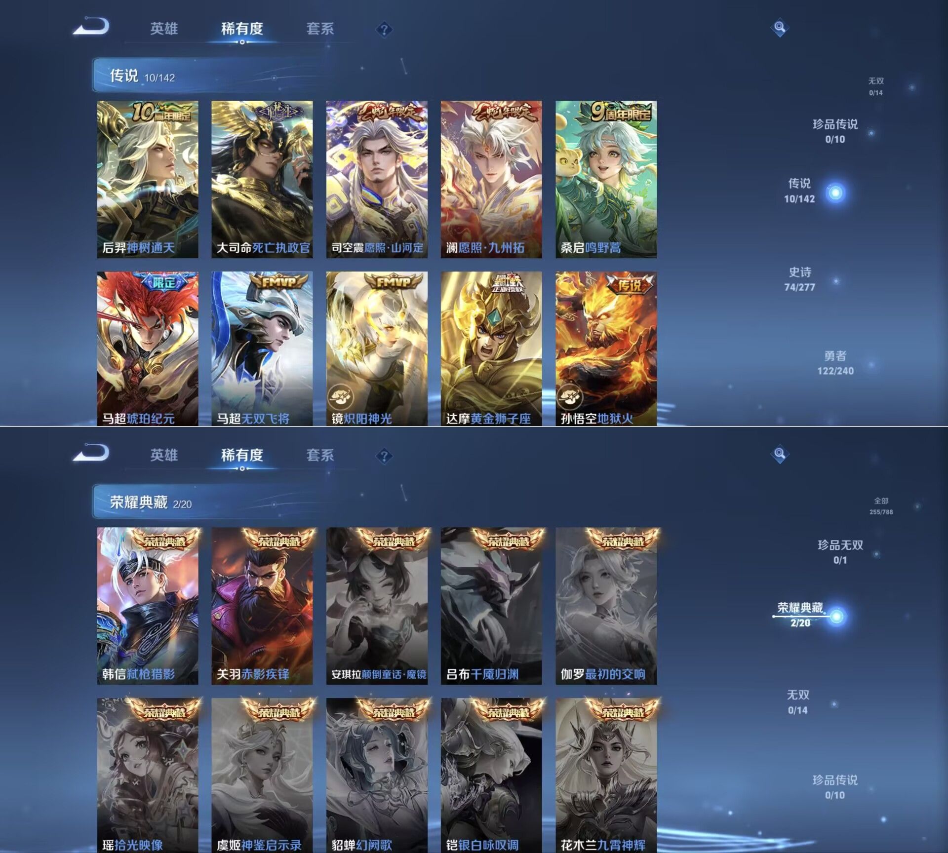 WZQM4292820王者荣耀账号详情图6