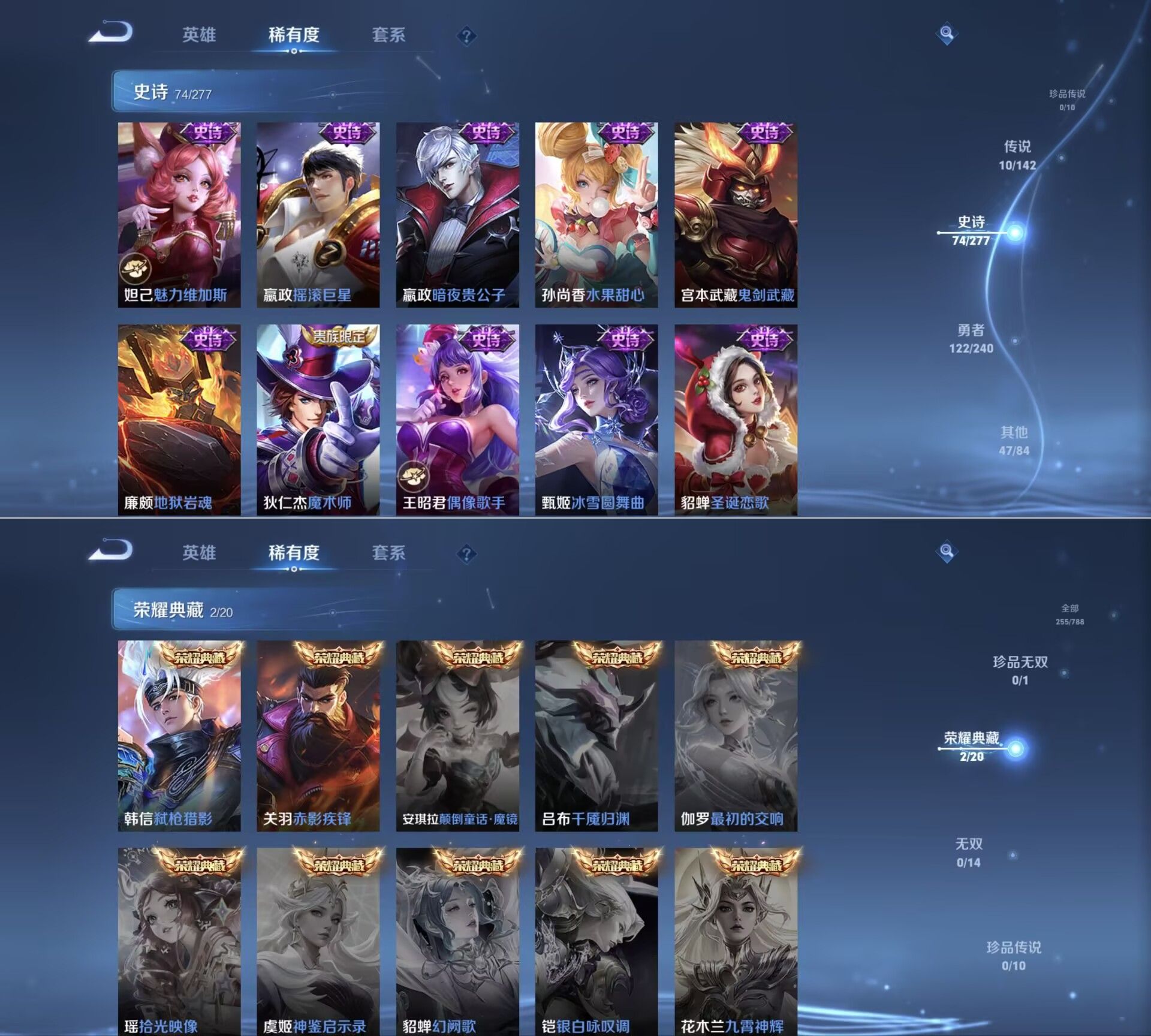 WZQM4292820王者荣耀账号详情图10