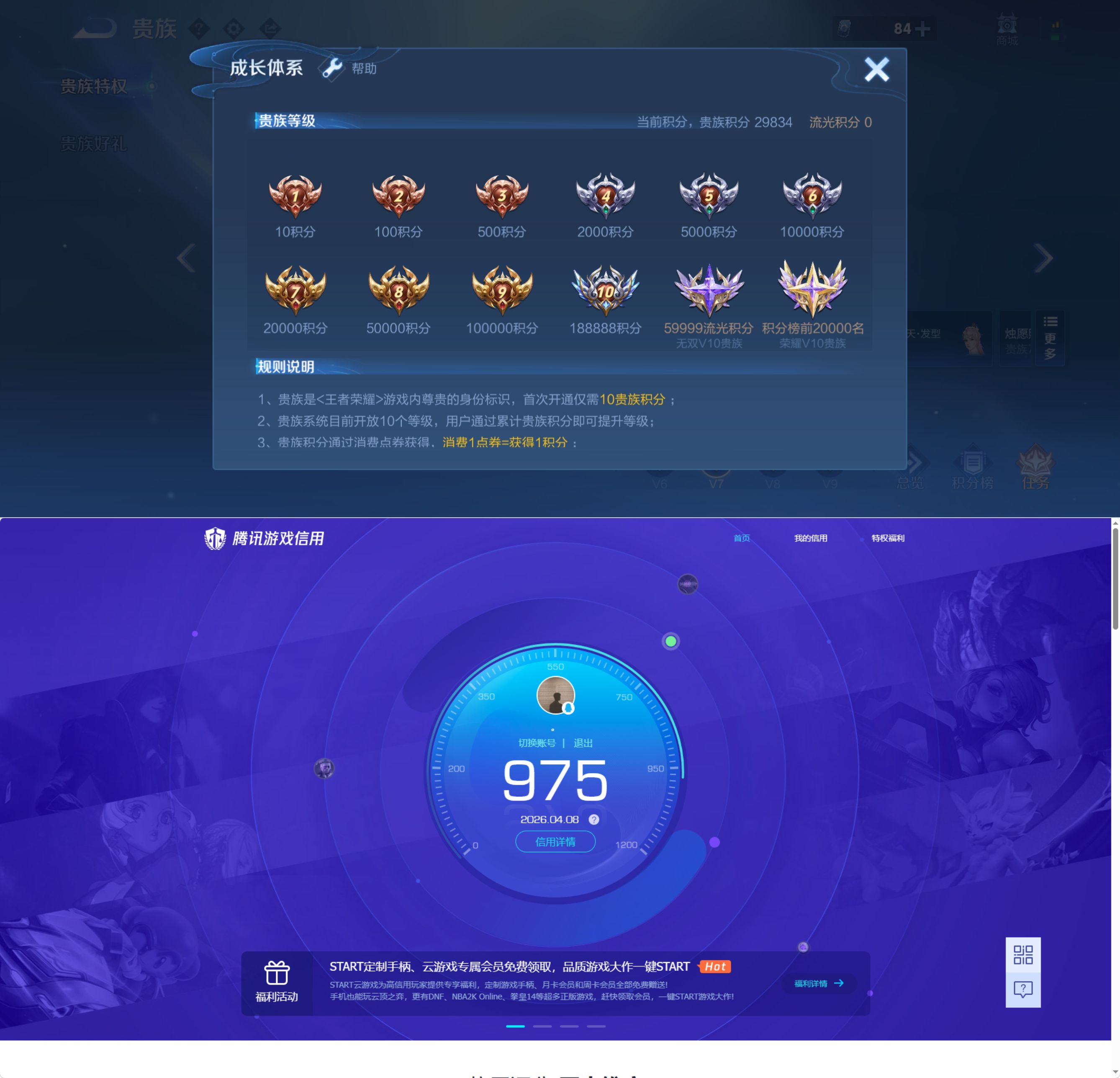 WZQM4292852王者荣耀账号详情图6