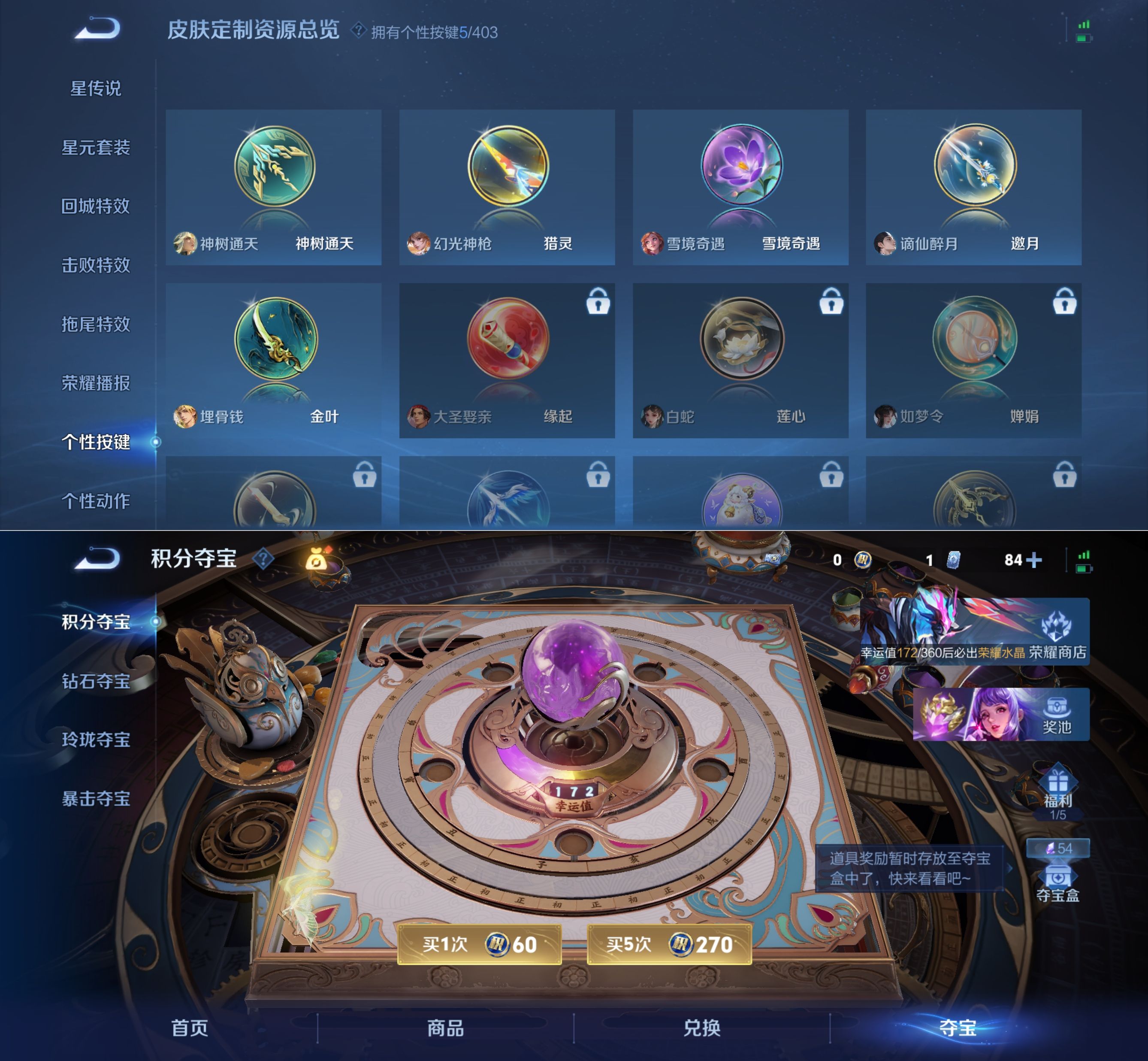 WZQM4292852王者荣耀账号详情图5