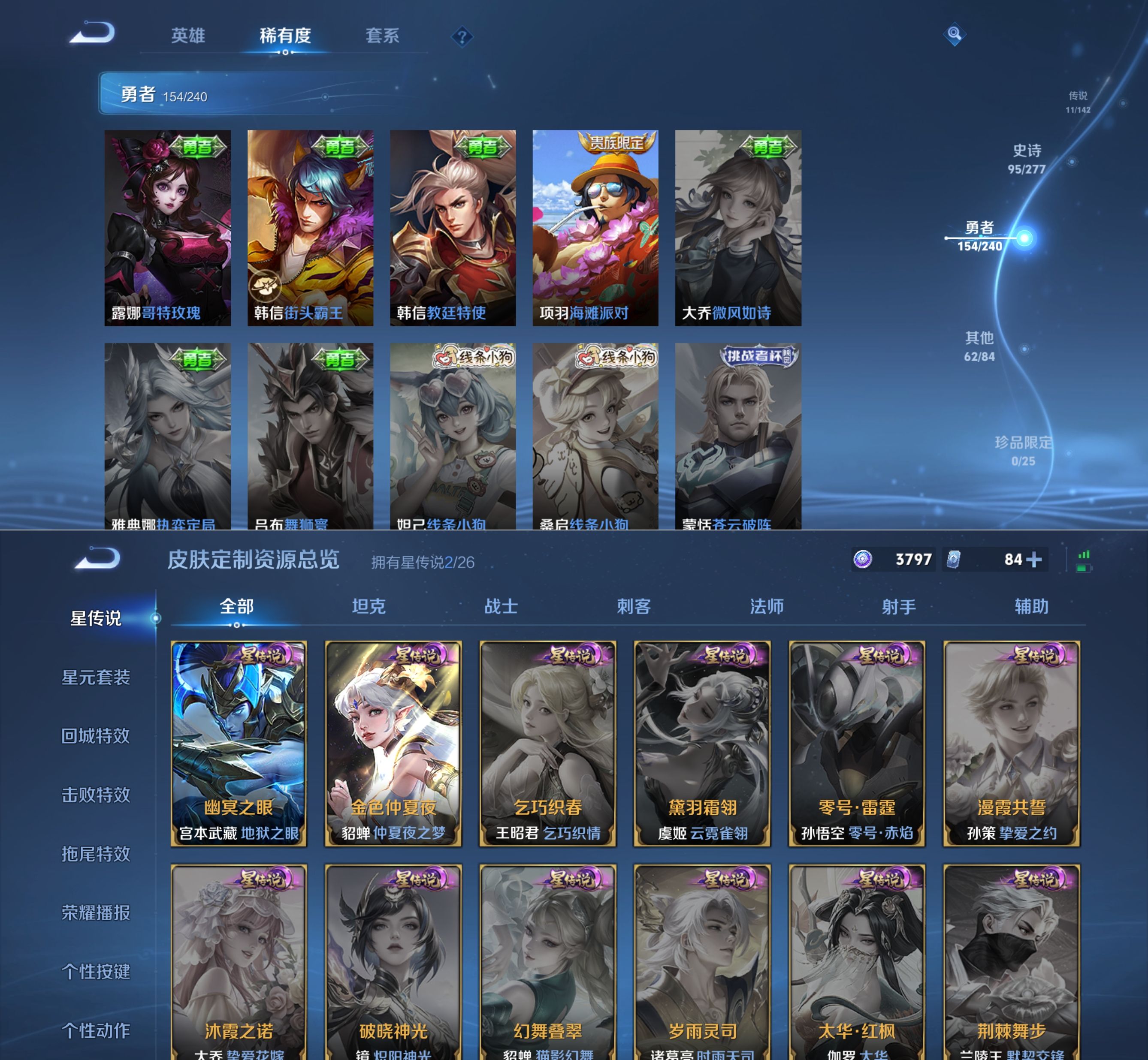 WZQM4292852王者荣耀账号详情图4