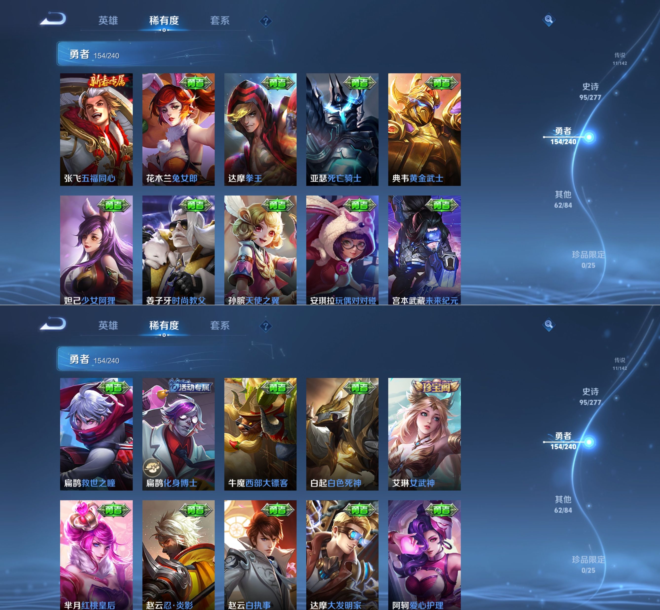 WZQM4292852王者荣耀账号详情图3