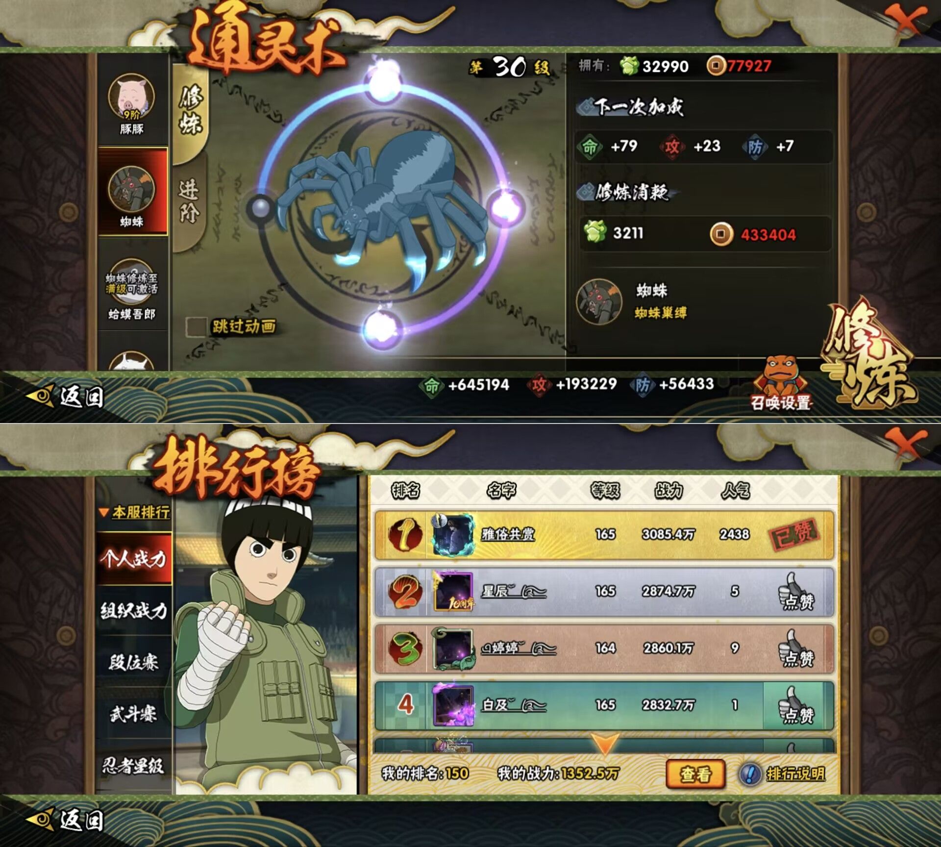 WZQM4292820王者荣耀账号详情图12