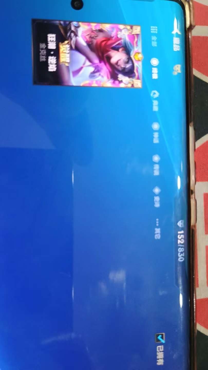 LOMQM42493LOL手游账号详情图7 LOMQM42493LOL手游账号详情图7