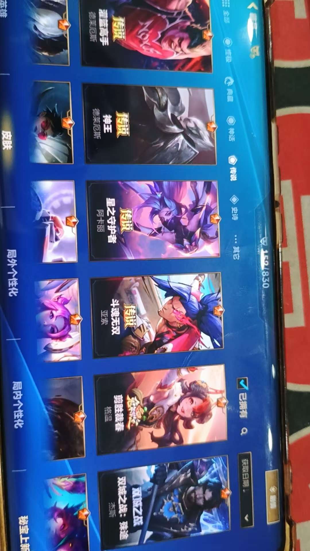 LOMQM42493LOL手游账号详情图9 LOMQM42493LOL手游账号详情图9