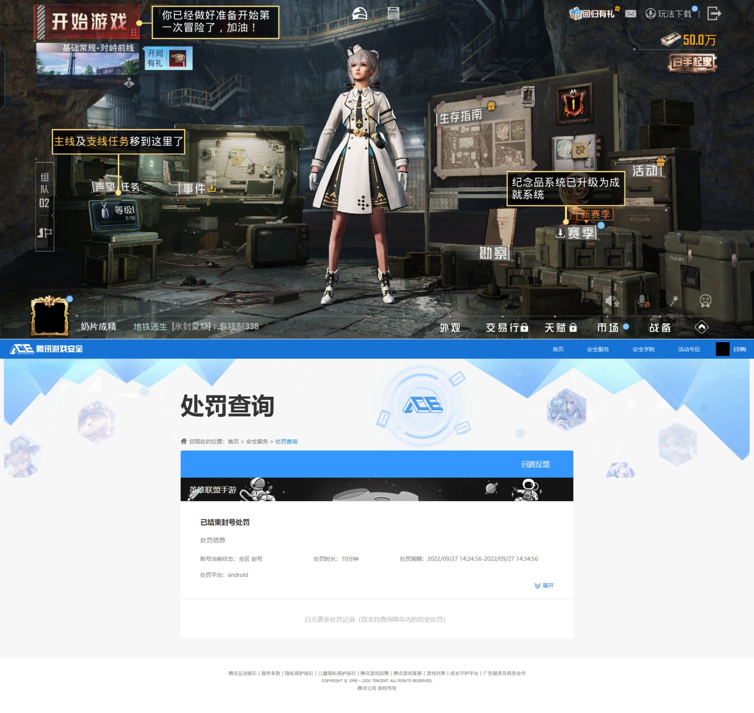 HPQM4166619和平精英账号详情图7