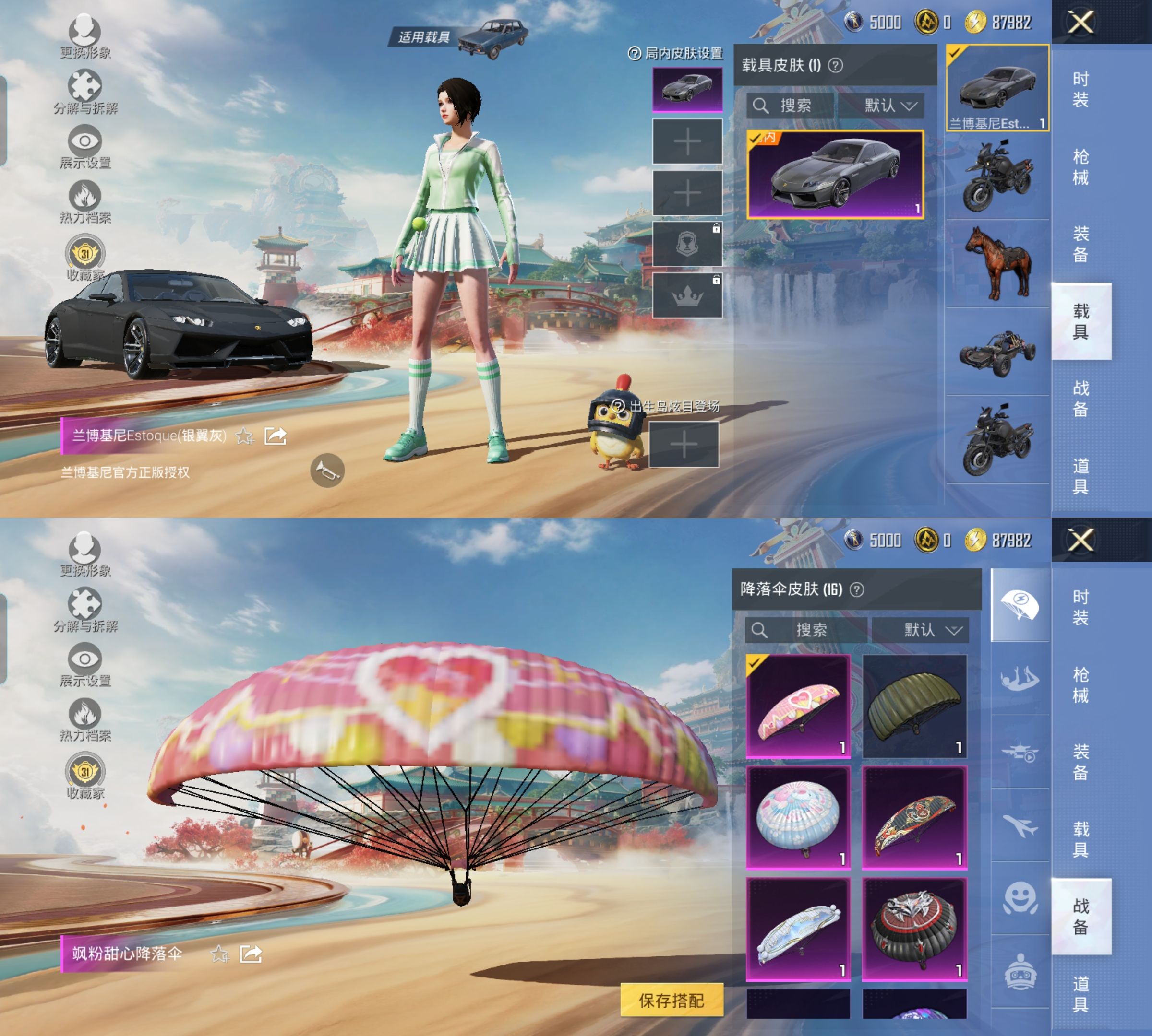 HPQM4166619和平精英账号详情图6