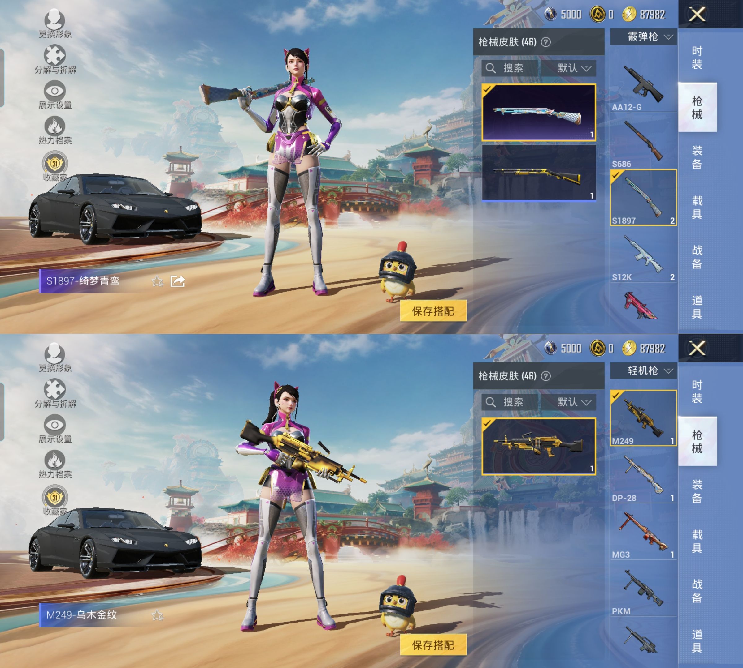 HPQM4166619和平精英账号详情图4