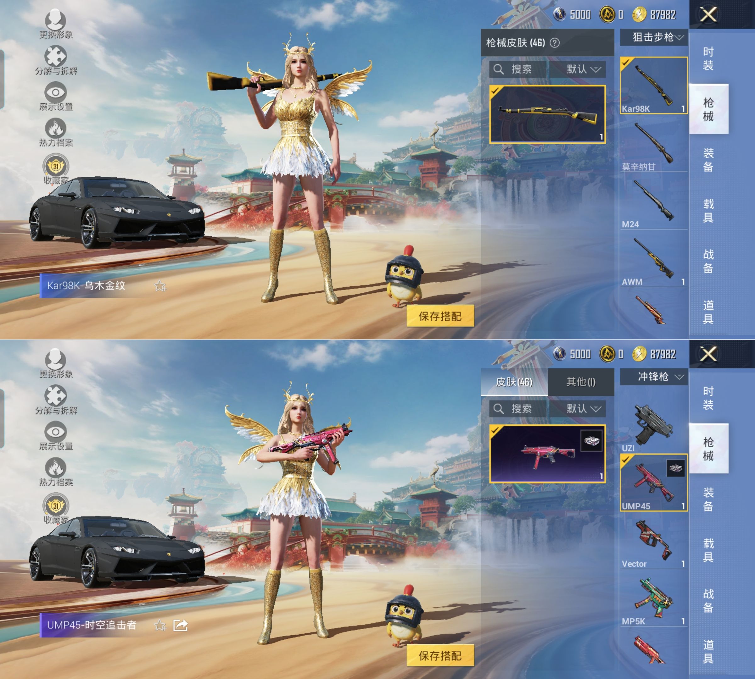 HPQM4166619和平精英账号详情图3