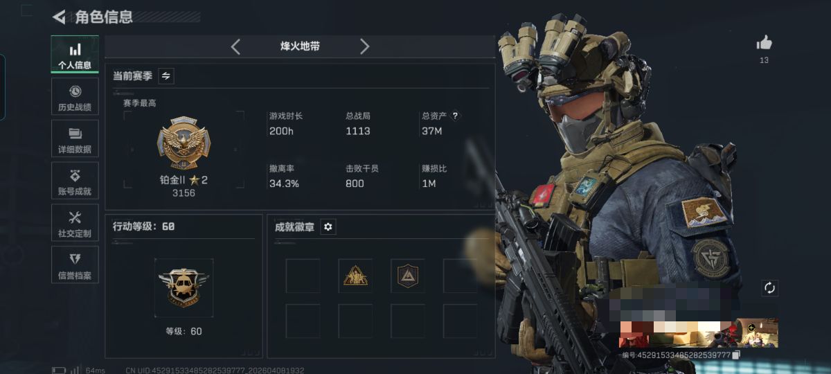 三角洲行动账号QQMSJ4255【总资产37M 哈弗币1326k 近战 暗星 13传说】无二次 包【总资产(M)】36