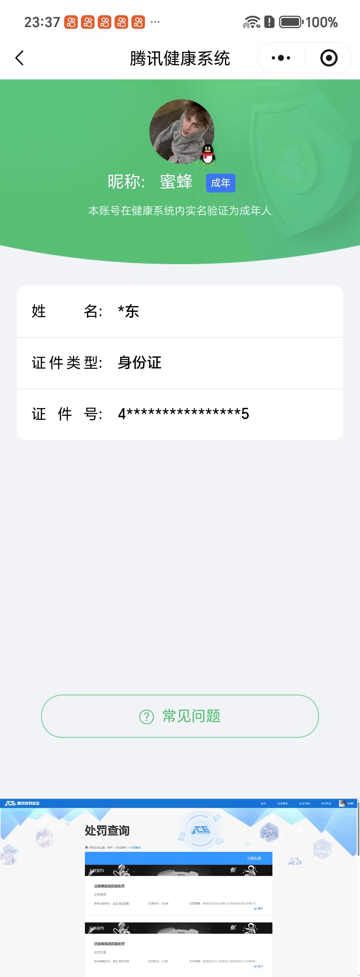 SJZQM494061三角洲行动账号详情图9