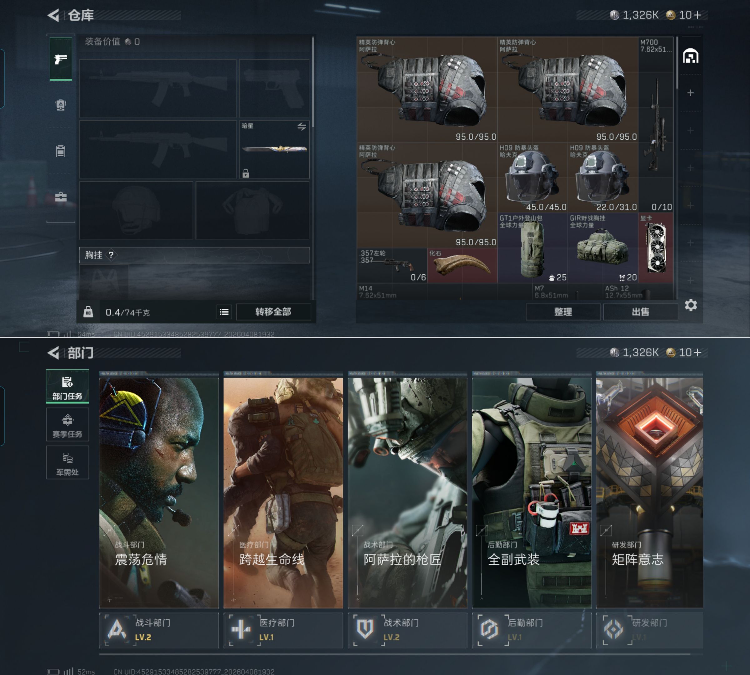 SJZQM494061三角洲行动账号详情图4