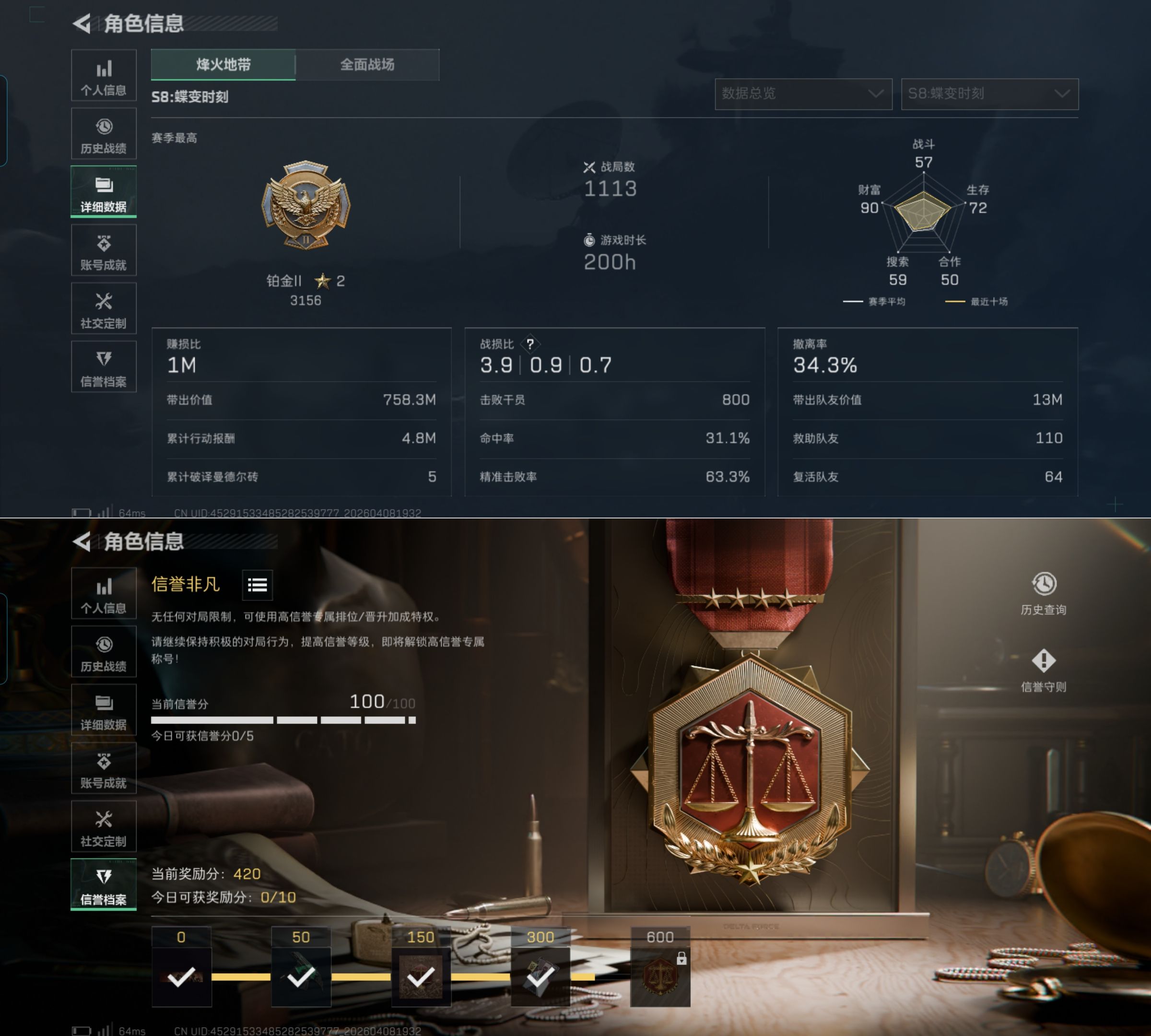 SJZQM494061三角洲行动账号详情图3