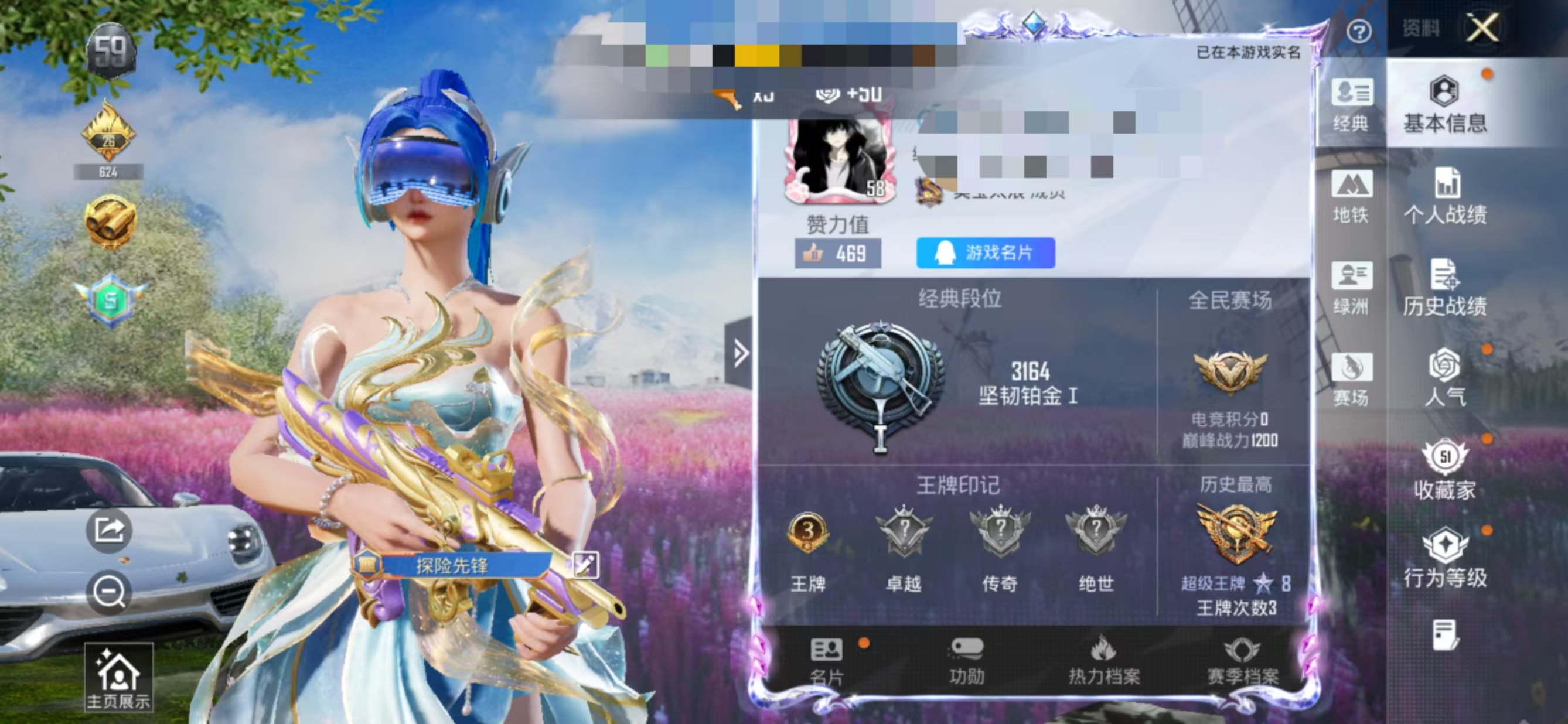 和平精英账号安卓QQM1047576【1载具-3粉装-8特效枪 梦幻火箭 AUG-圣斗士星矢[7级],AUG-暖羊咩咩[