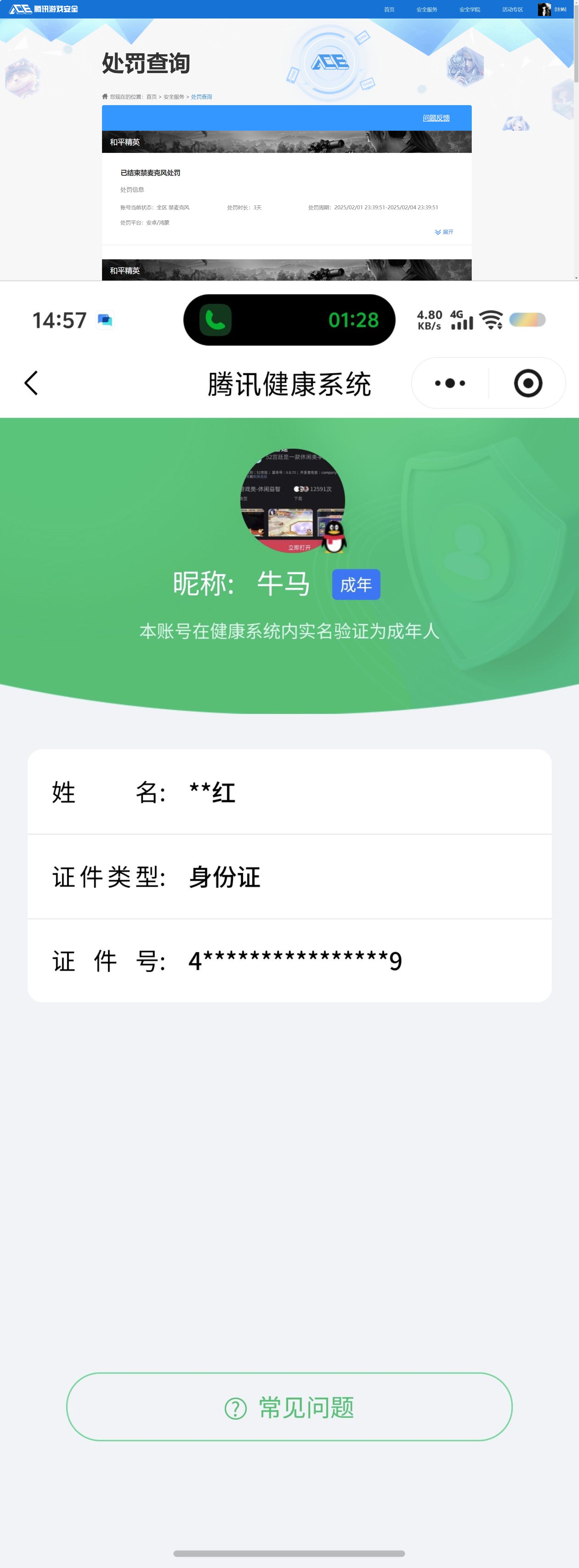HPQM4166539和平精英账号详情图18 HPQM4166539和平精英账号详情图18