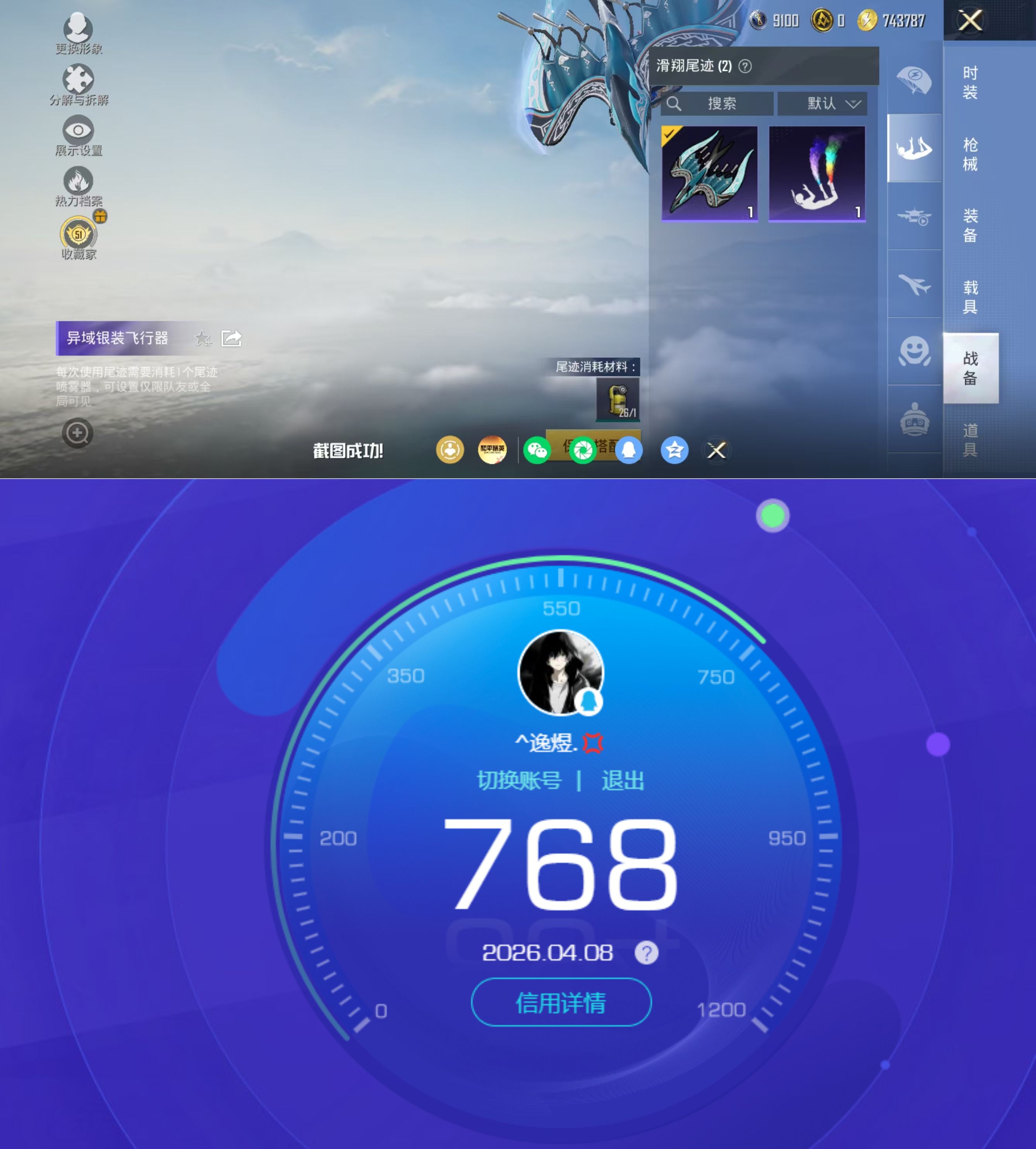 HPQM4166539和平精英账号详情图17 HPQM4166539和平精英账号详情图17