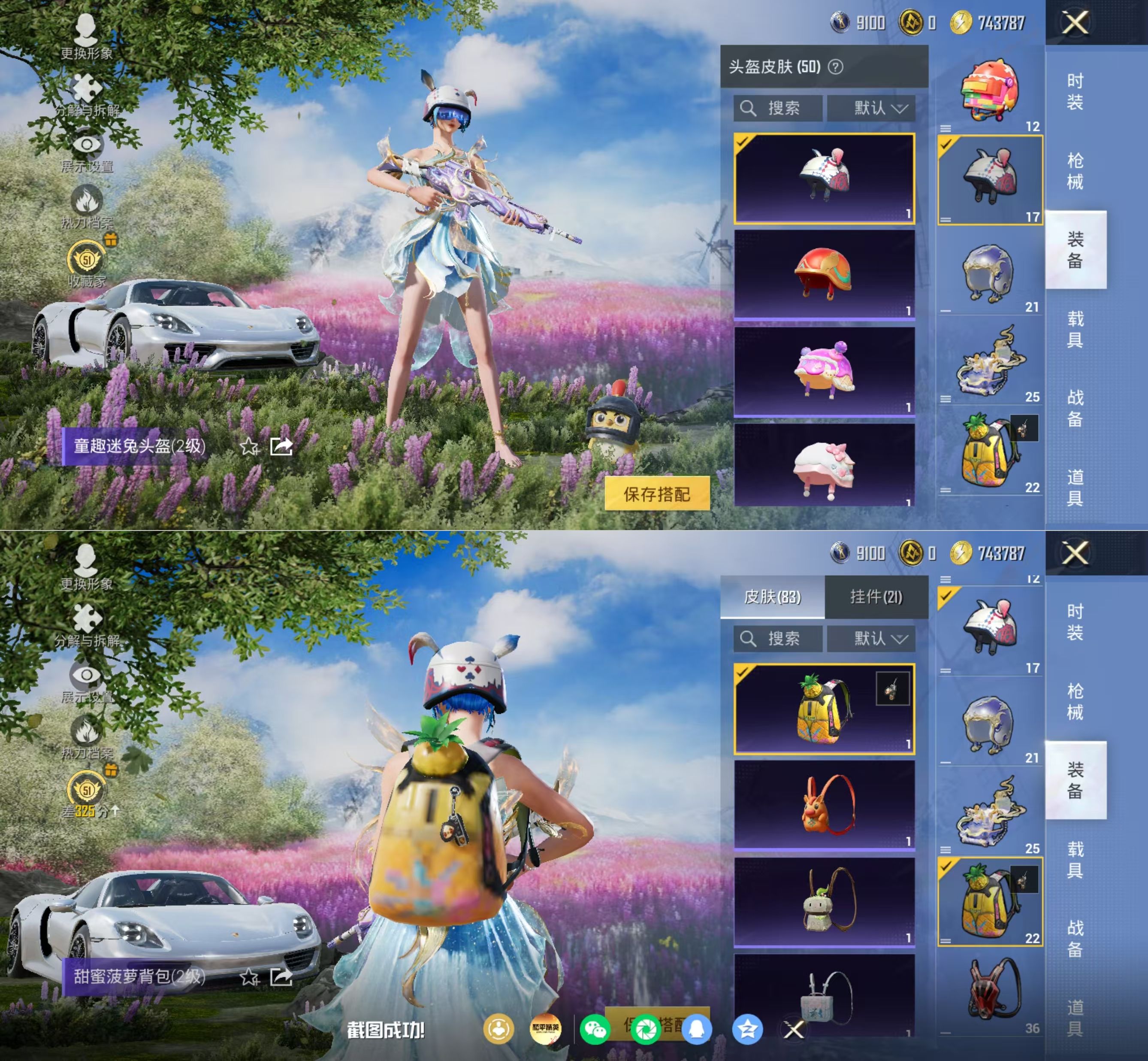 HPQM4166539和平精英账号详情图15 HPQM4166539和平精英账号详情图15