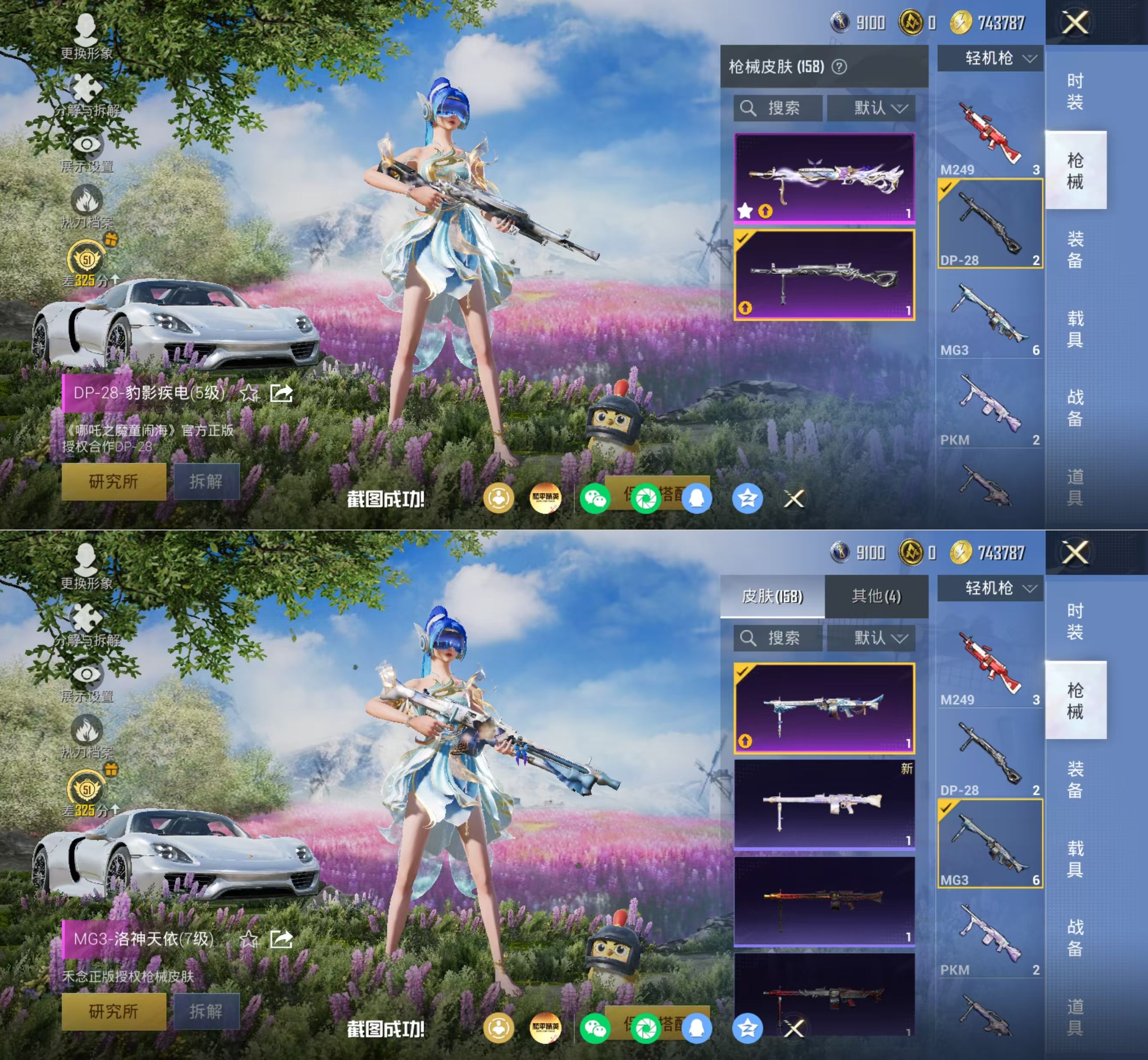 HPQM4166539和平精英账号详情图14 HPQM4166539和平精英账号详情图14