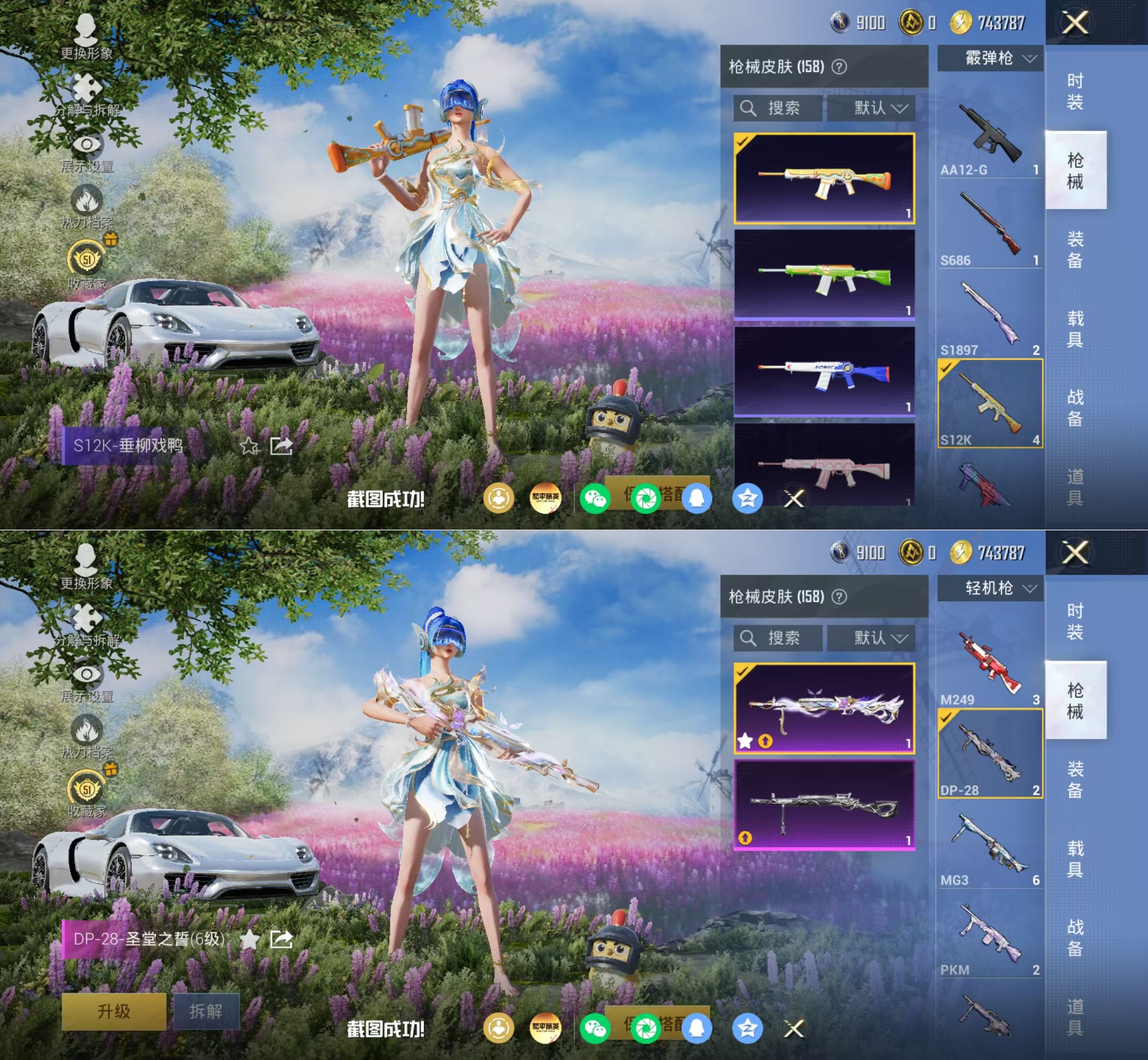 HPQM4166539和平精英账号详情图13 HPQM4166539和平精英账号详情图13