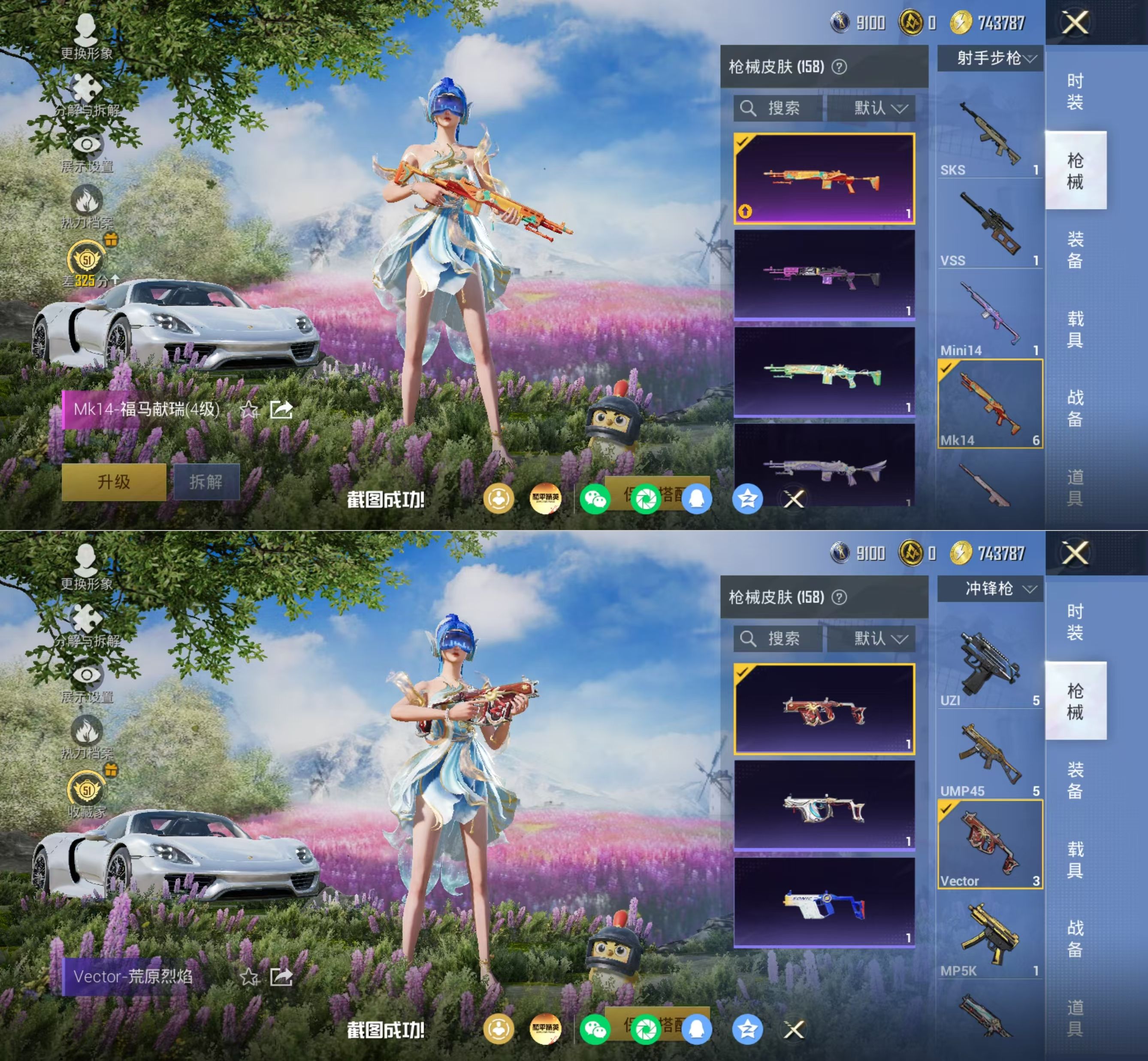 HPQM4166539和平精英账号详情图12 HPQM4166539和平精英账号详情图12