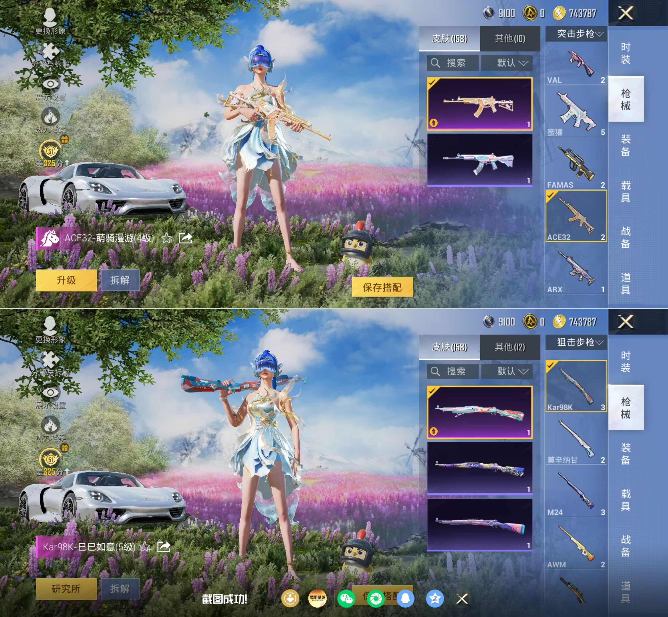 HPQM4166539和平精英账号详情图11 HPQM4166539和平精英账号详情图11